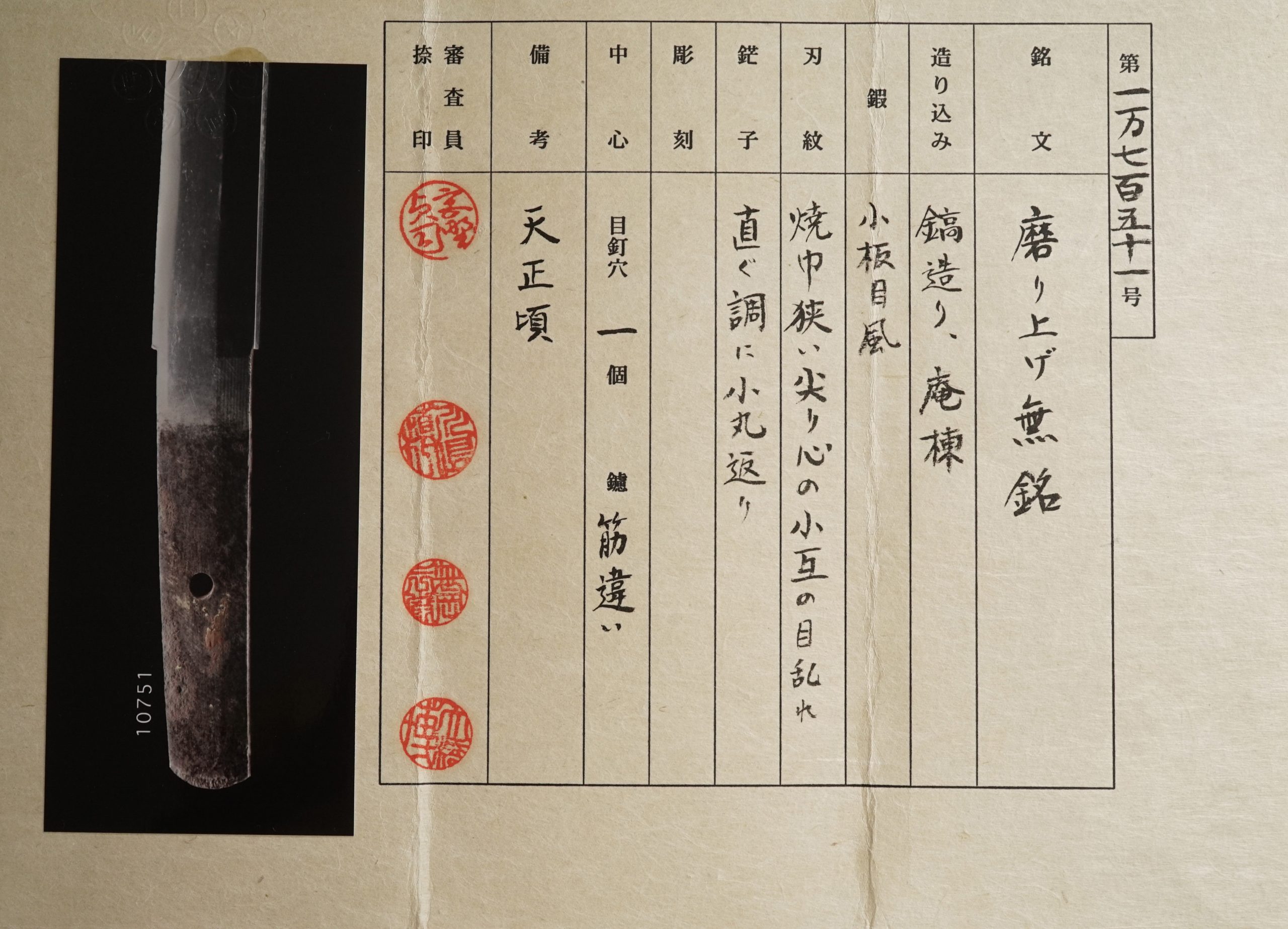 Seki Kanetsune — 15 of 16