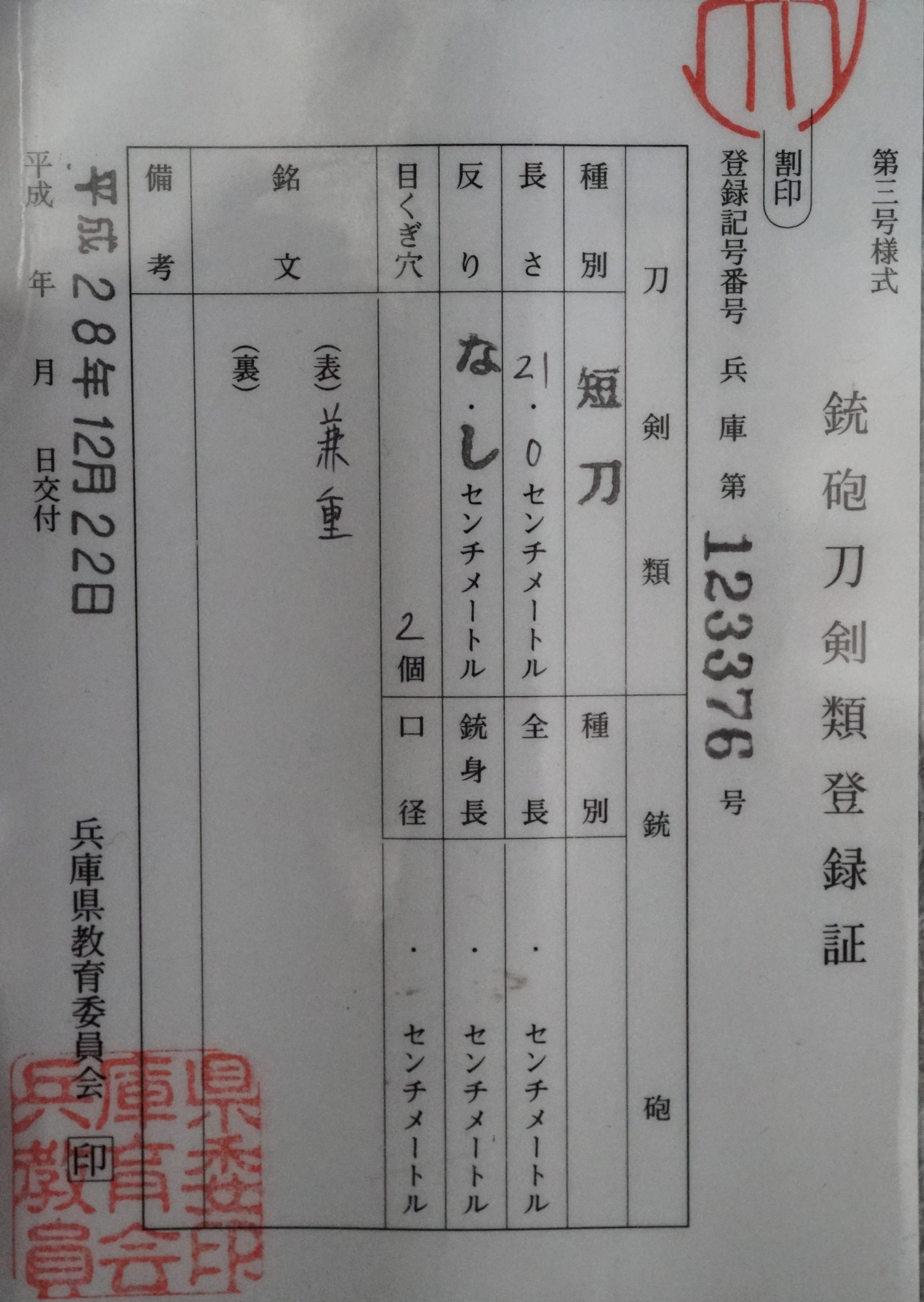 Edo Kaneshige — 12 of 12