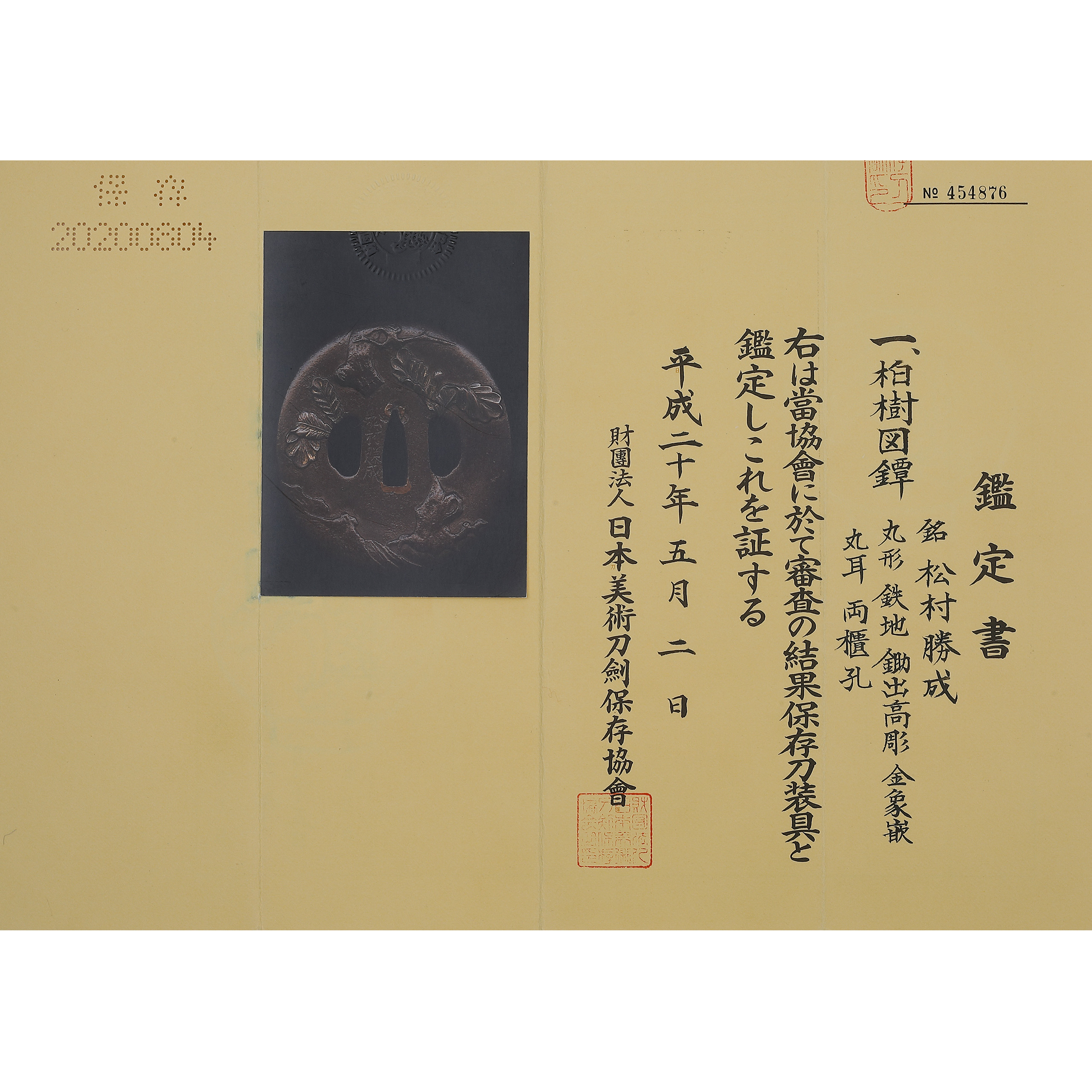 Katsunari — 2 of 6