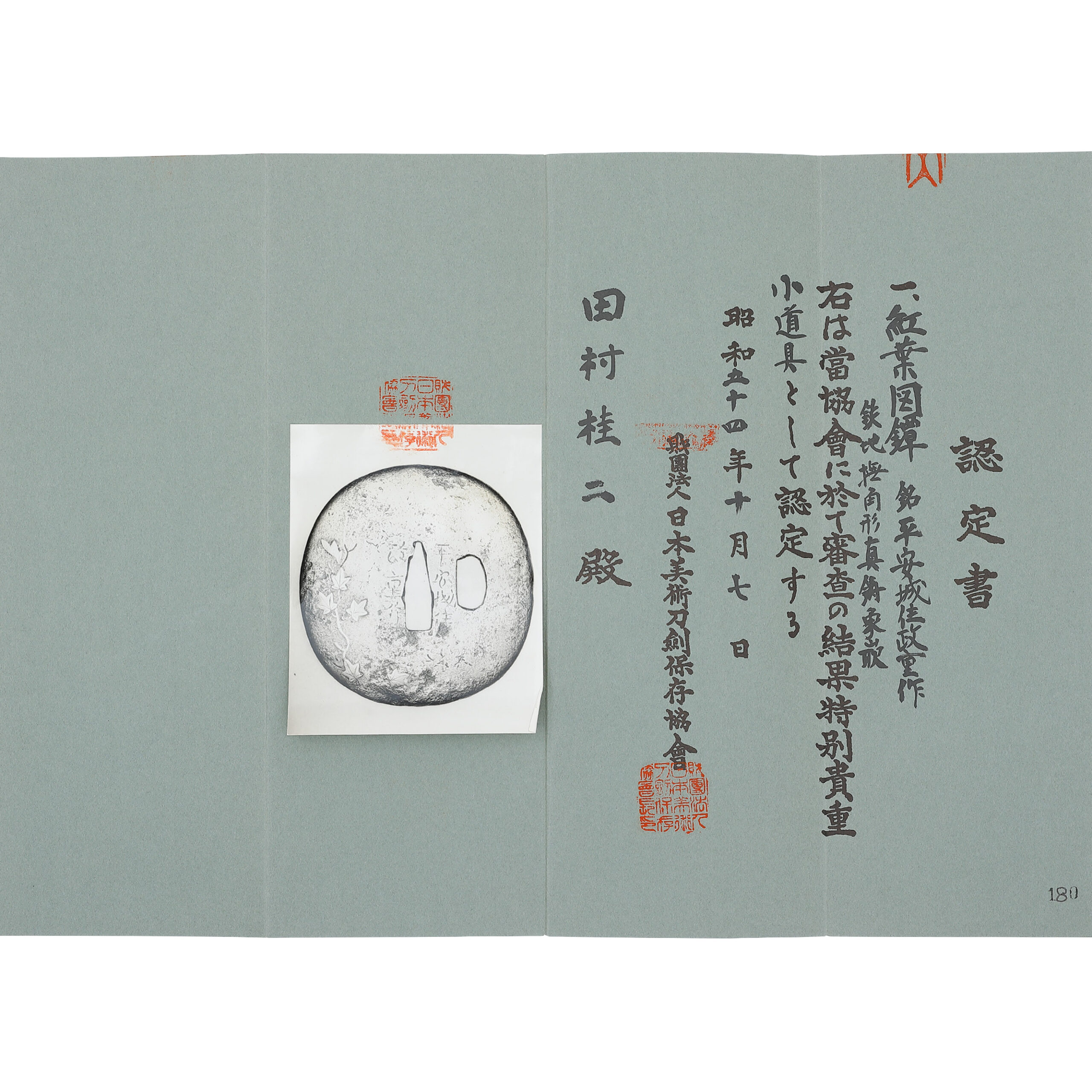 Heianjo-Zogan Masashige — 2 of 6
