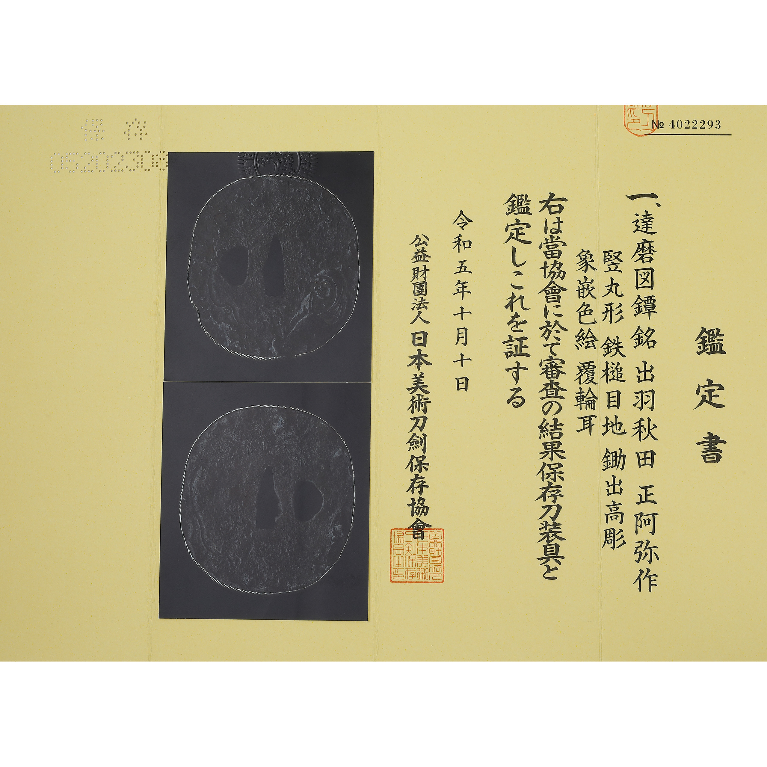 Shoami — 2 of 6