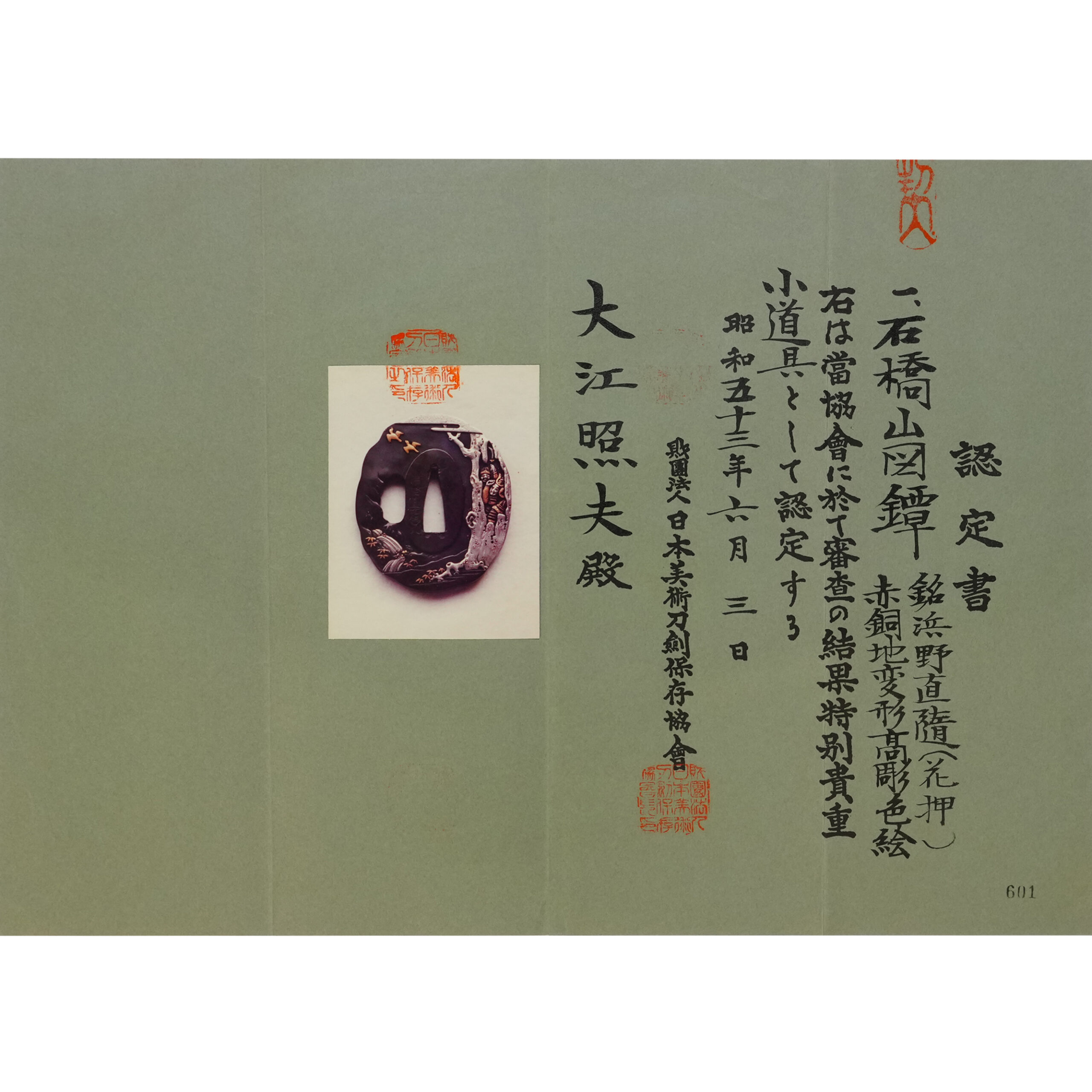 直随 — 2 of 7