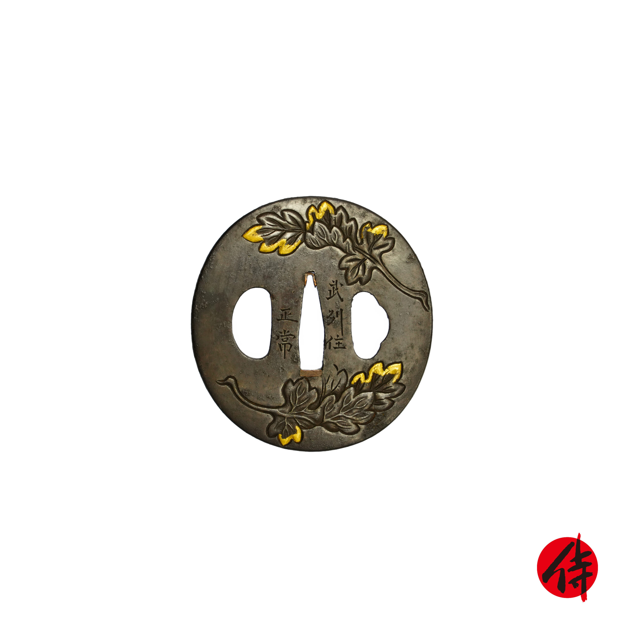 Ito Masatsune — 2 of 7