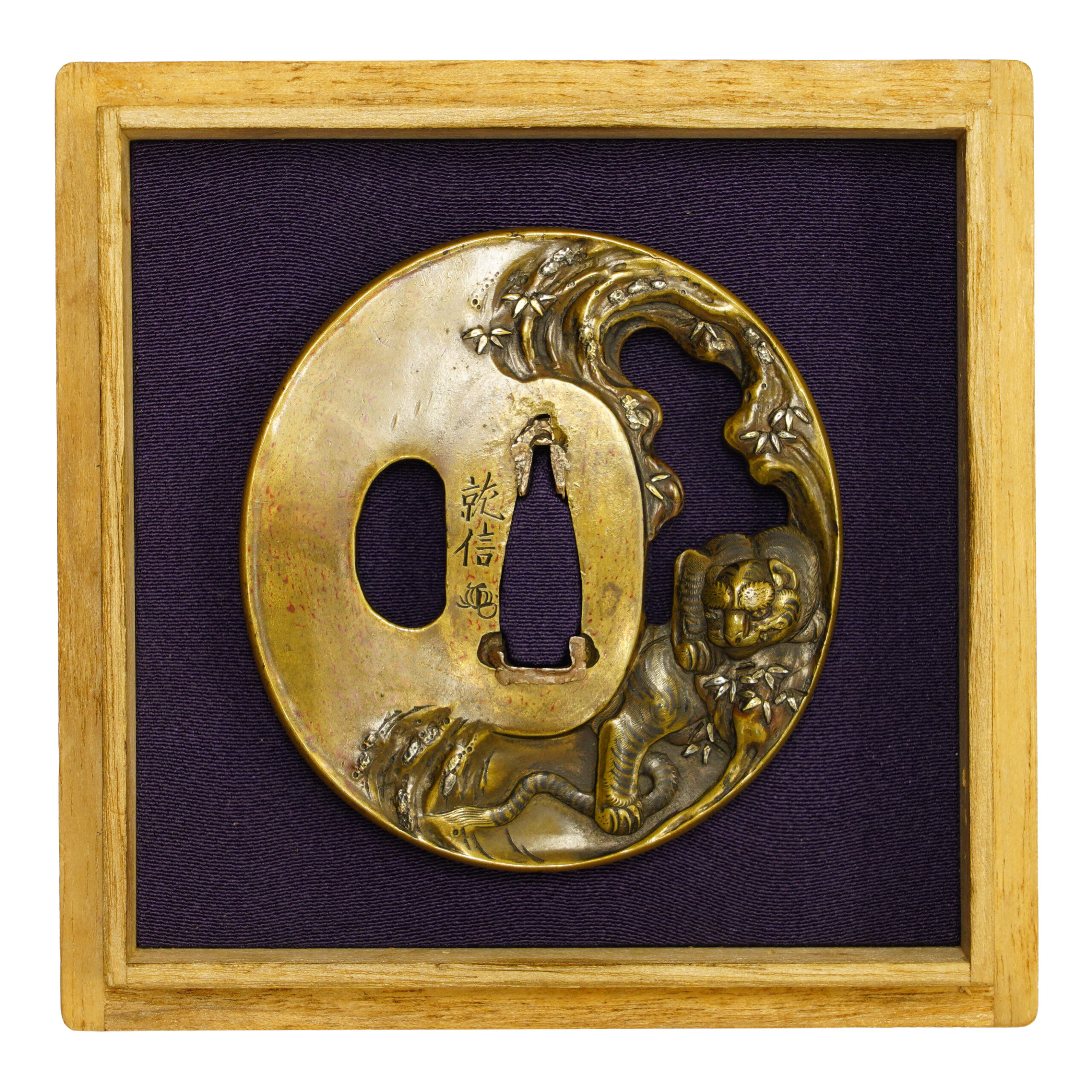 埋忠派 — 2 of 6