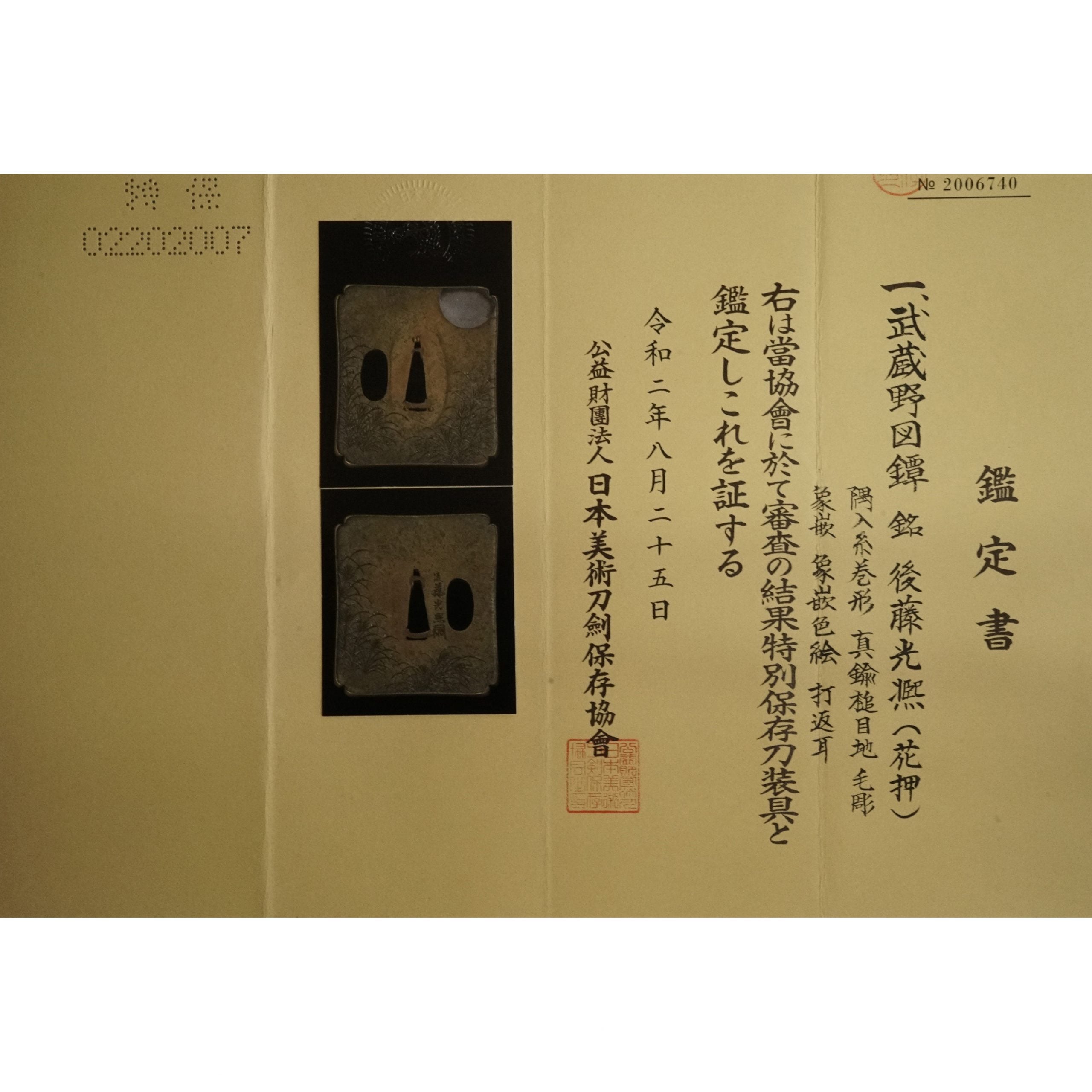 光弘 — 2 of 7
