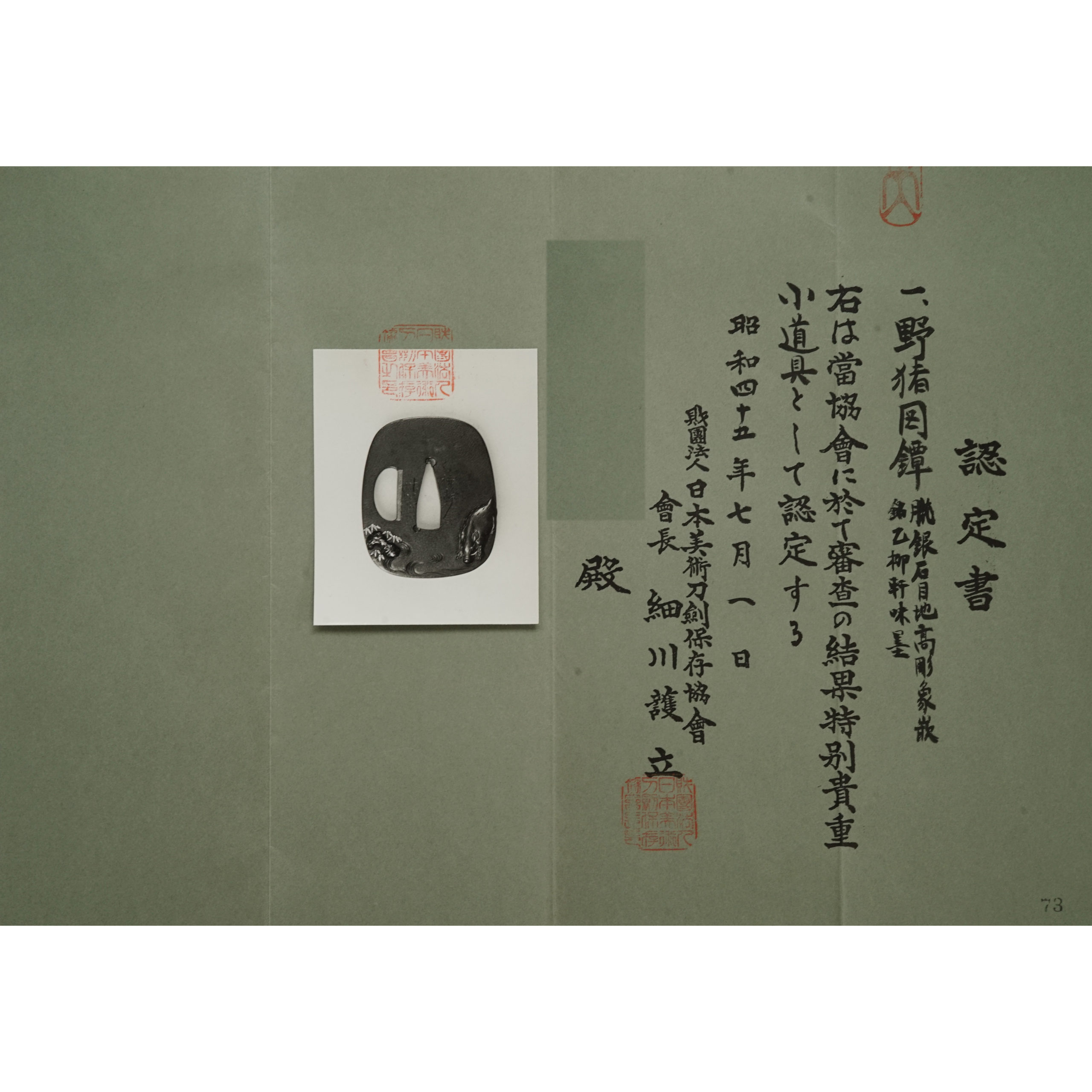 政随 — 2 of 6