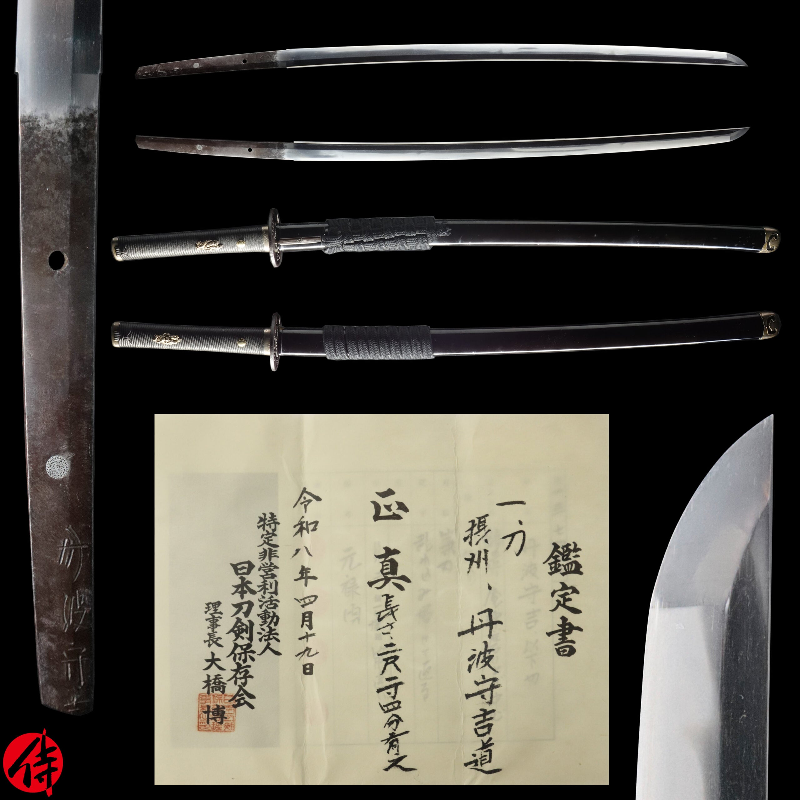Mishina Yoshimichi — 23 of 29