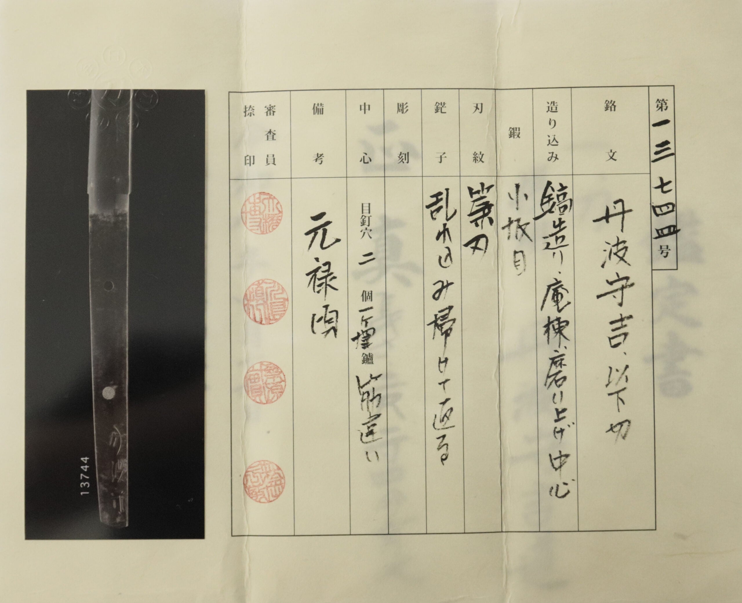 Mishina Yoshimichi — 22 of 29