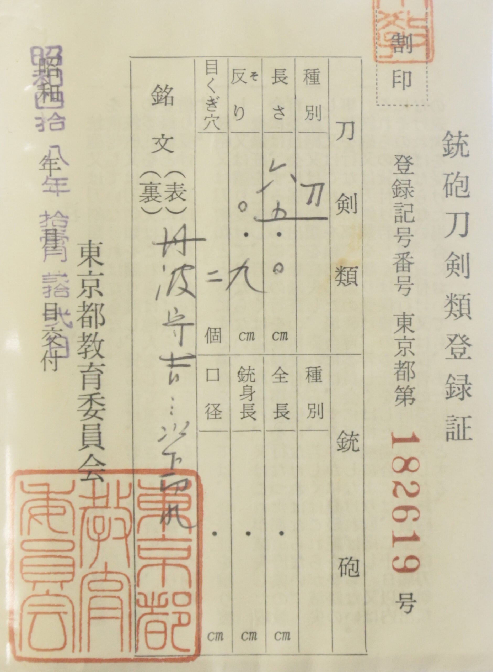Mishina Yoshimichi — 29 of 29