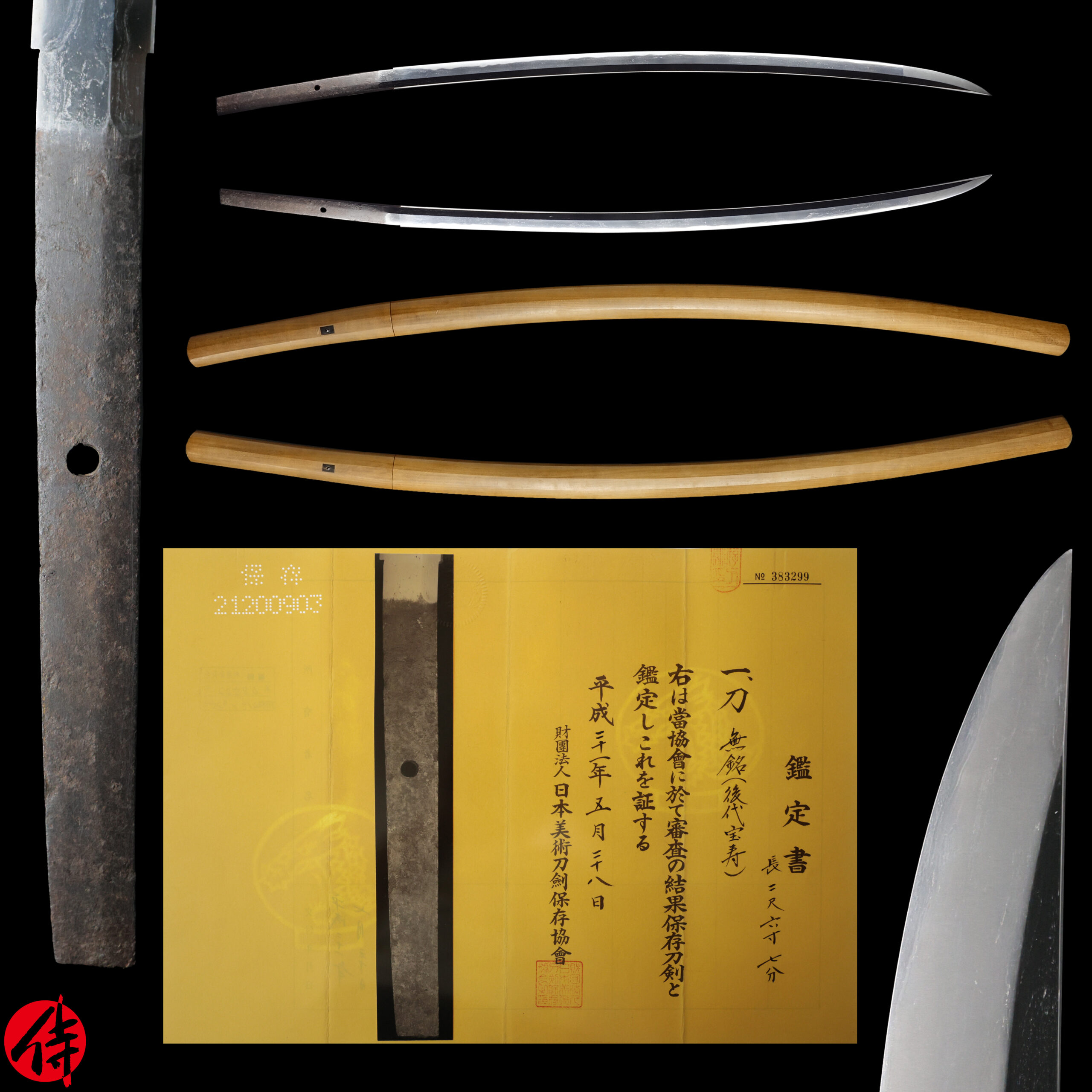 宝寿派 — 16 of 19