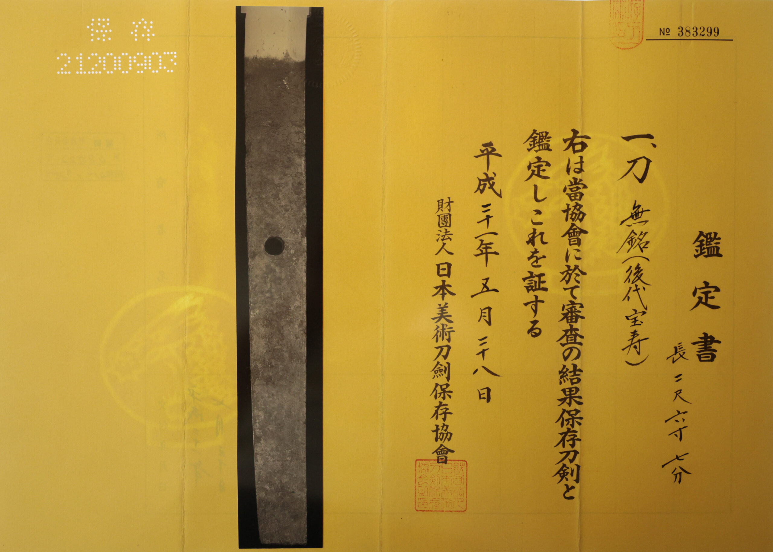 宝寿派 — 15 of 19