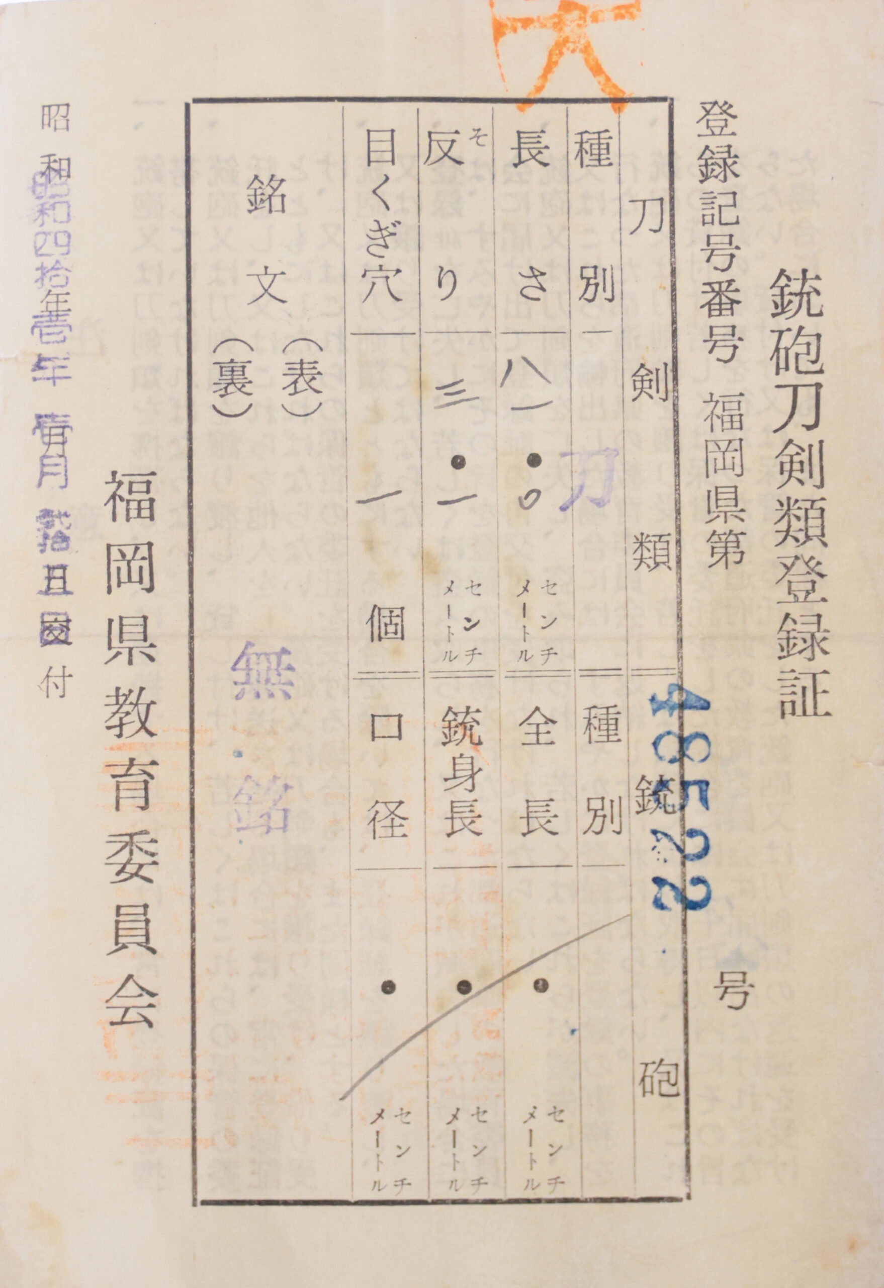 宝寿派 — 19 of 19