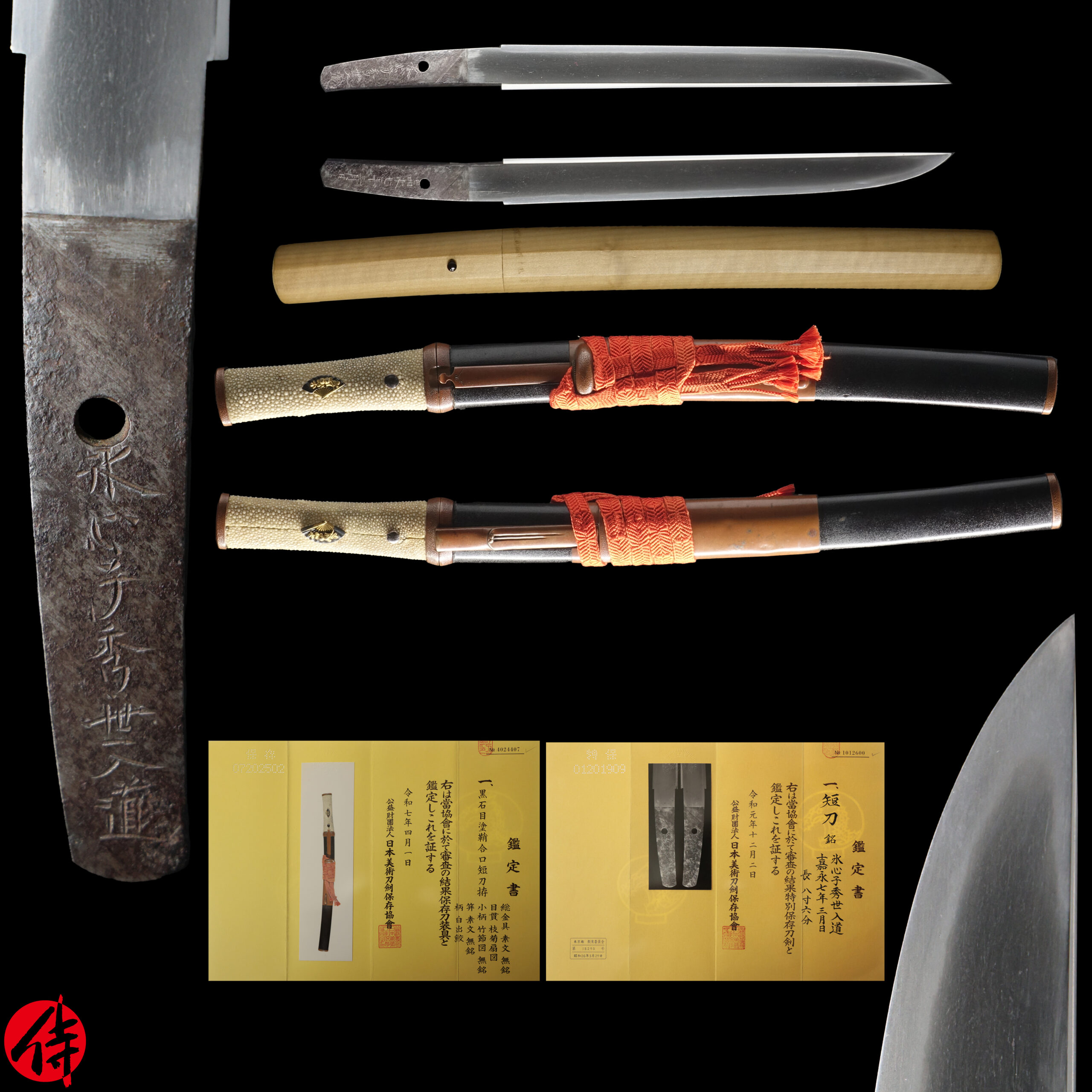 Hyōshinshi Hideyo Nyūdō — 22 of 24