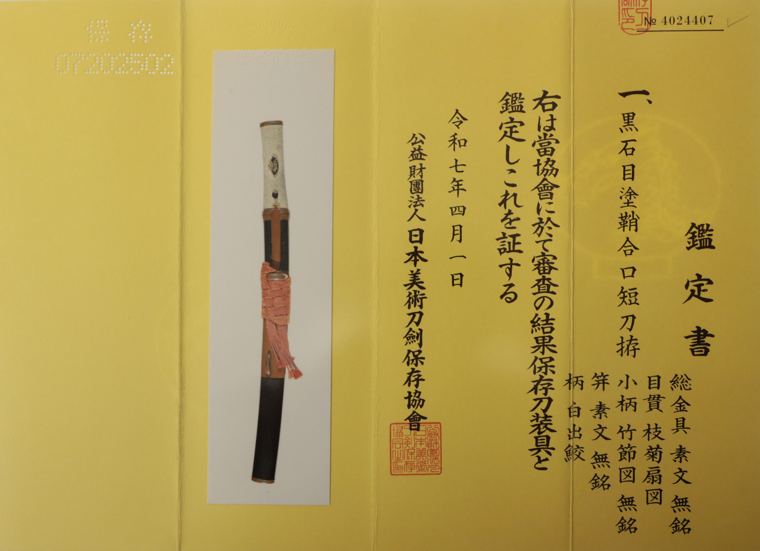 Hyōshinshi Hideyo Nyūdō — 20 of 24