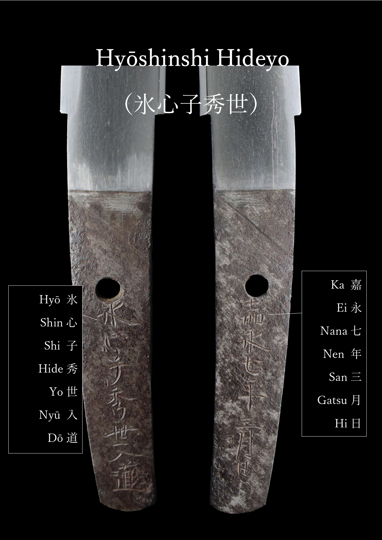 Hyōshinshi Hideyo Nyūdō — 18 of 24