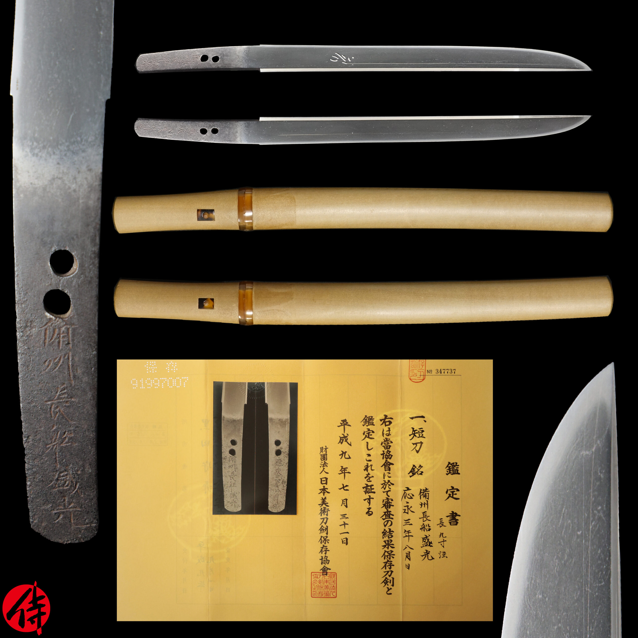 Oei-Bizen Morimitsu — 15 of 17