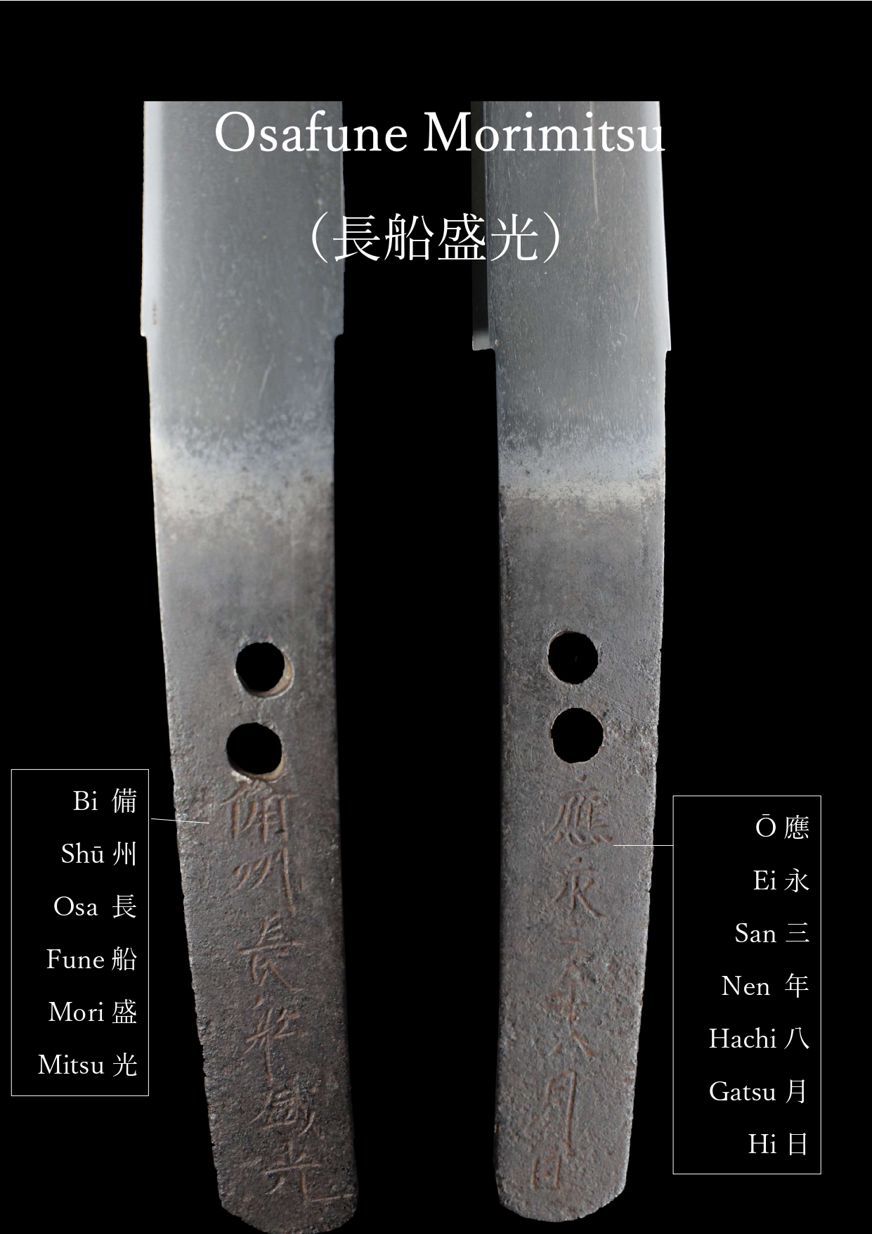 Oei-Bizen Morimitsu — 13 of 17