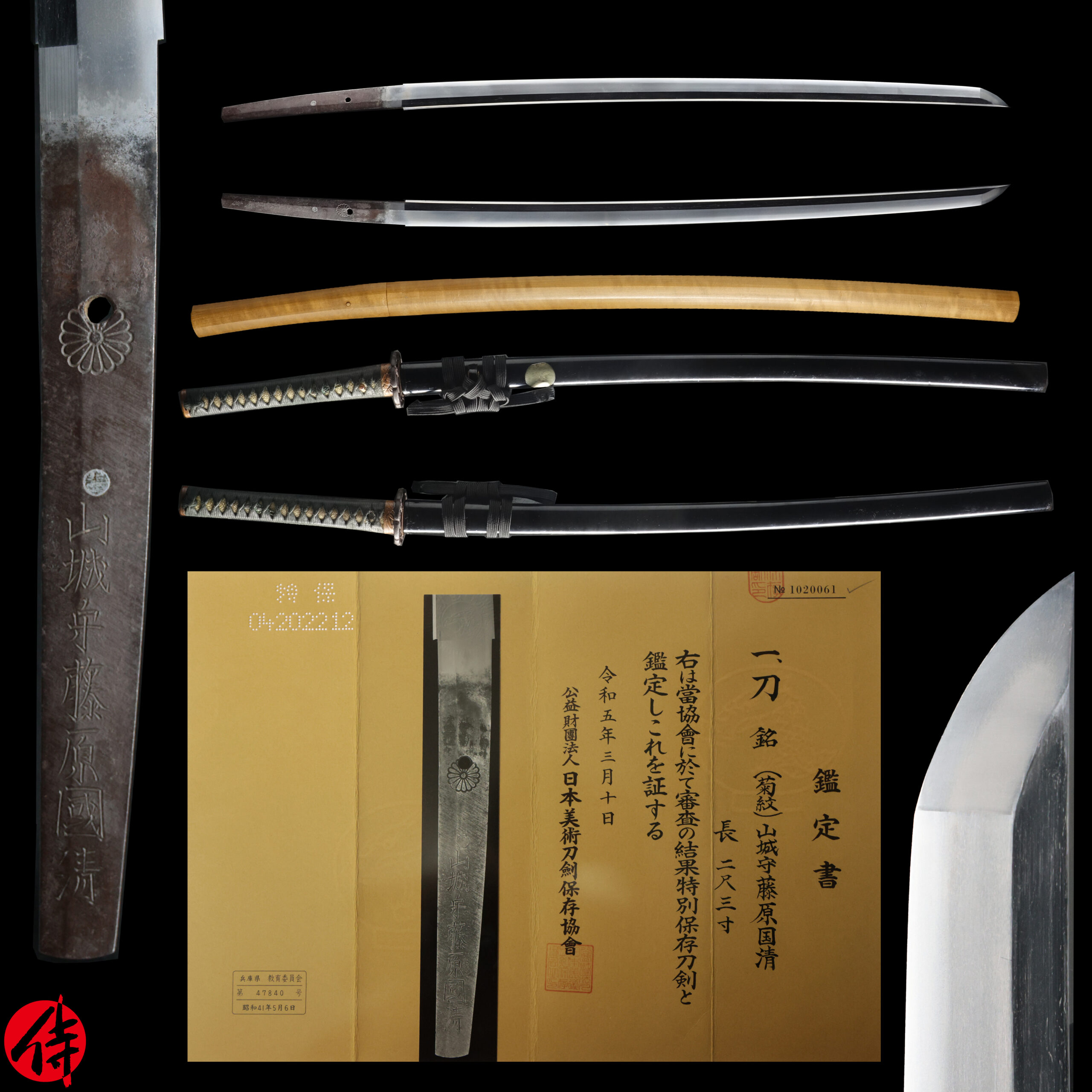 Yamashiro no Kami Fujiwara Kunikiyo — 23 of 25