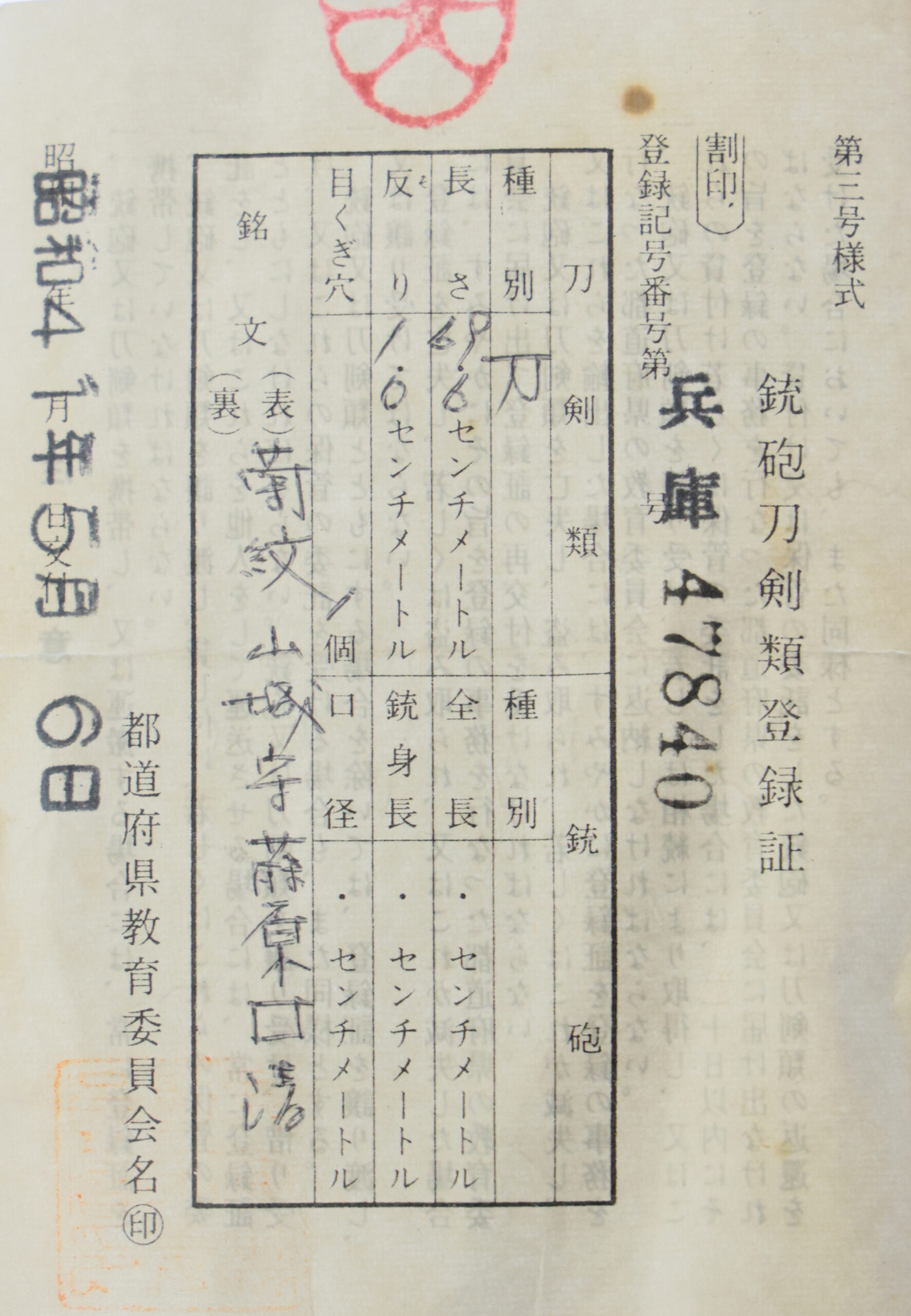 Yamashiro no Kami Fujiwara Kunikiyo — 22 of 25