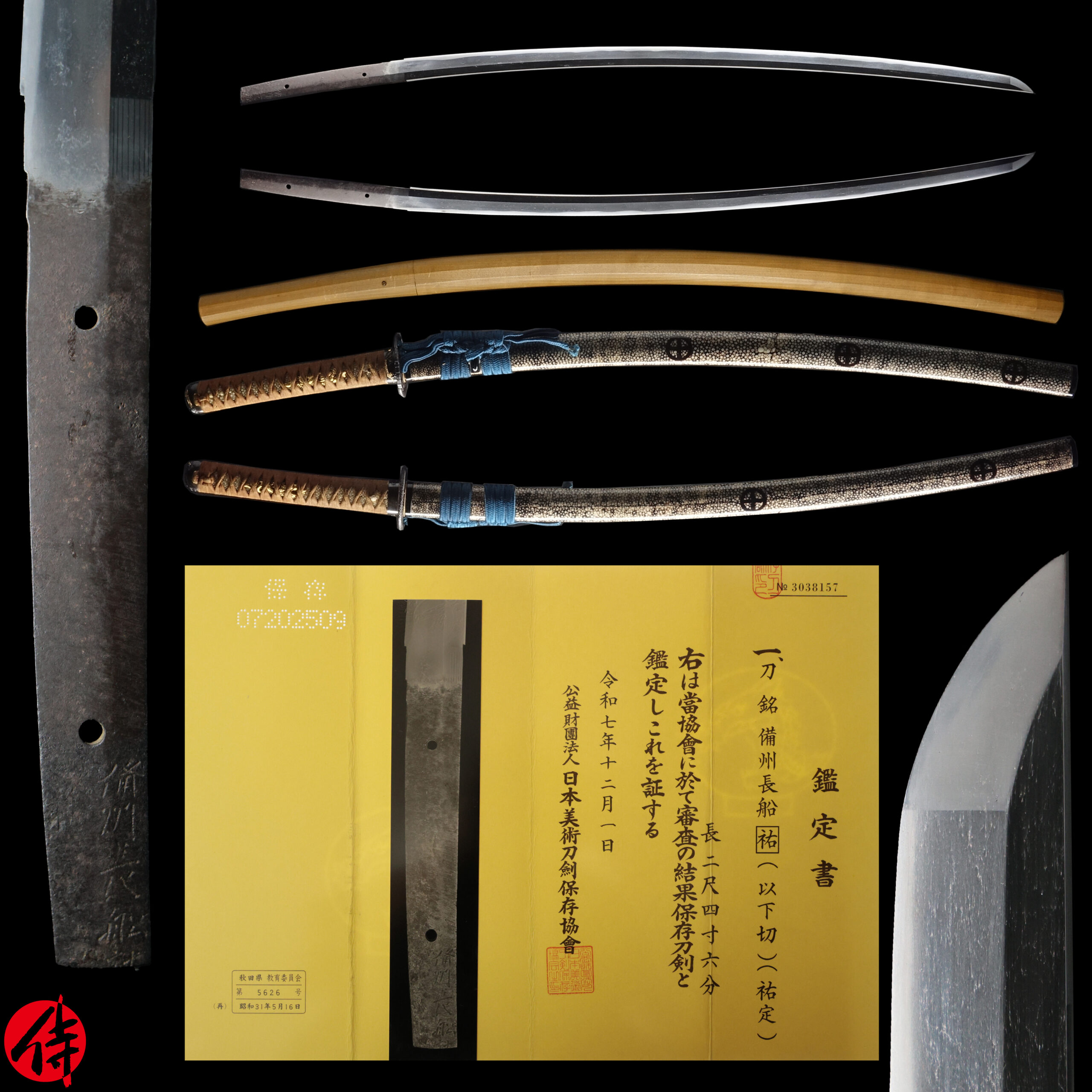 Sukesada School — 23 of 26