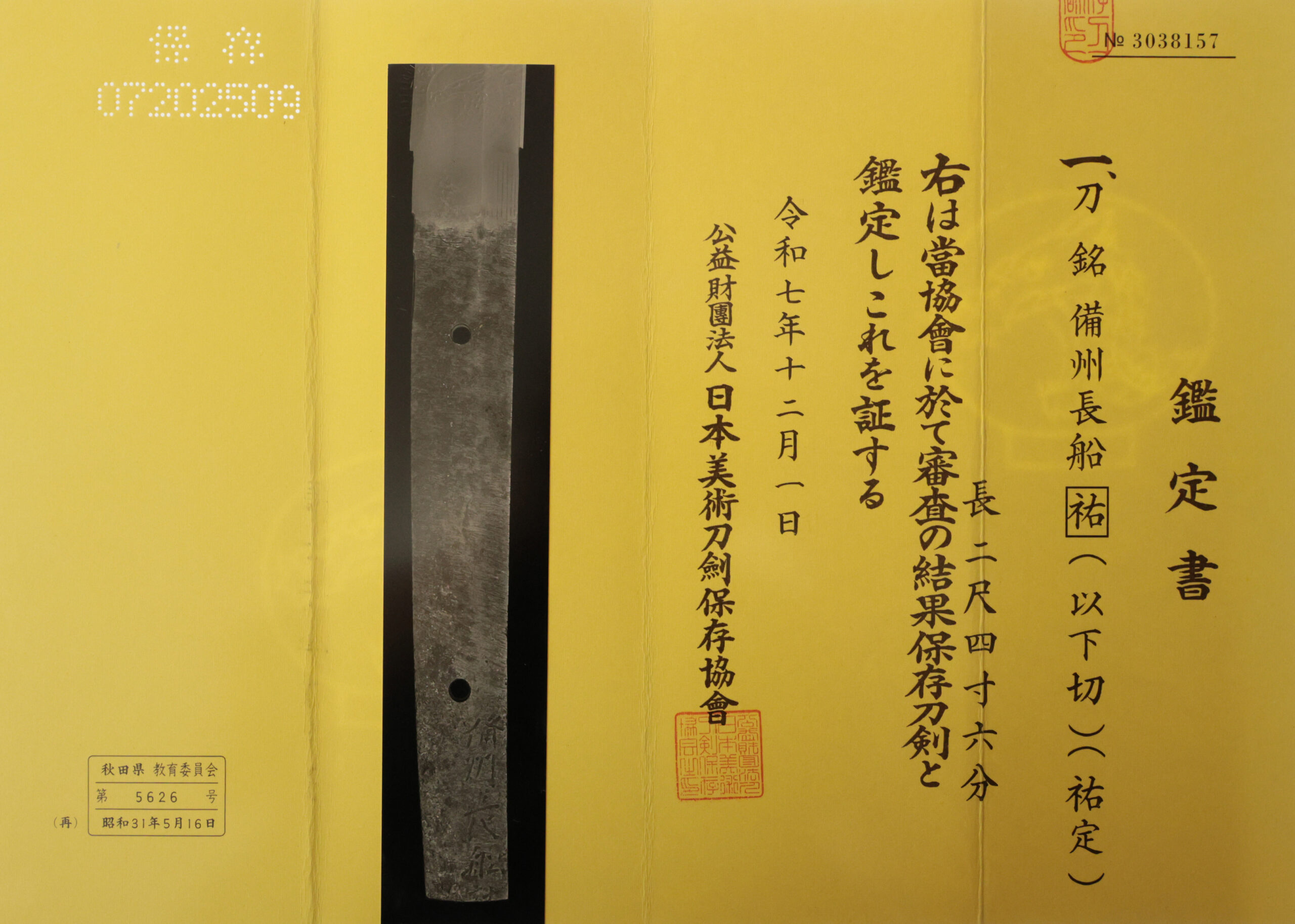 Sukesada School — 22 of 26