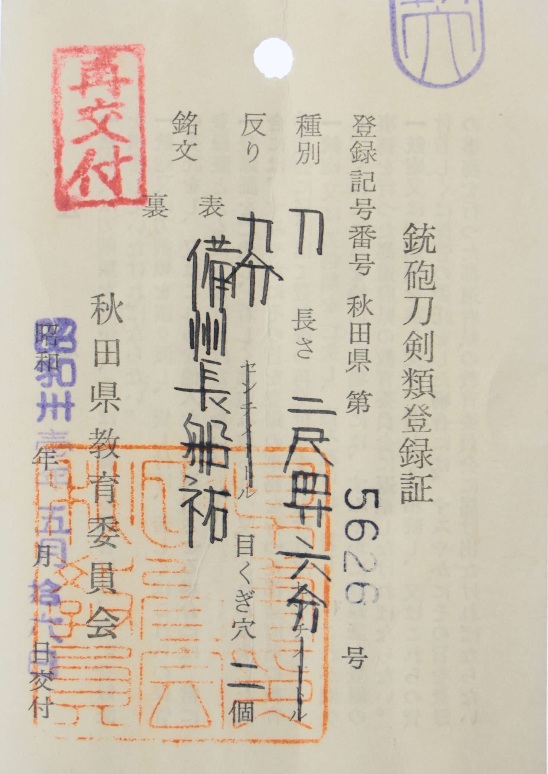 Sukesada School — 26 of 26