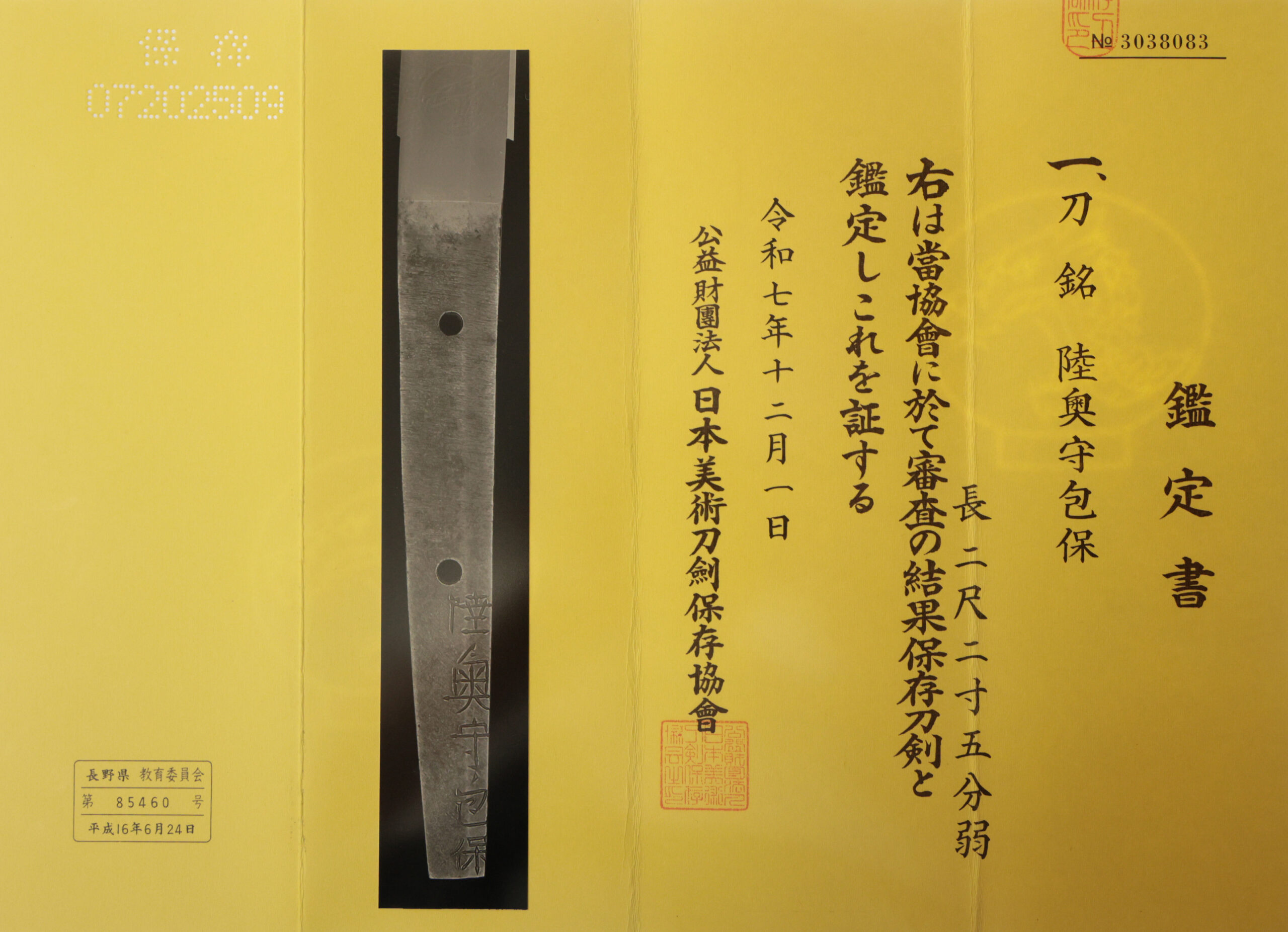 包保 — 22 of 27