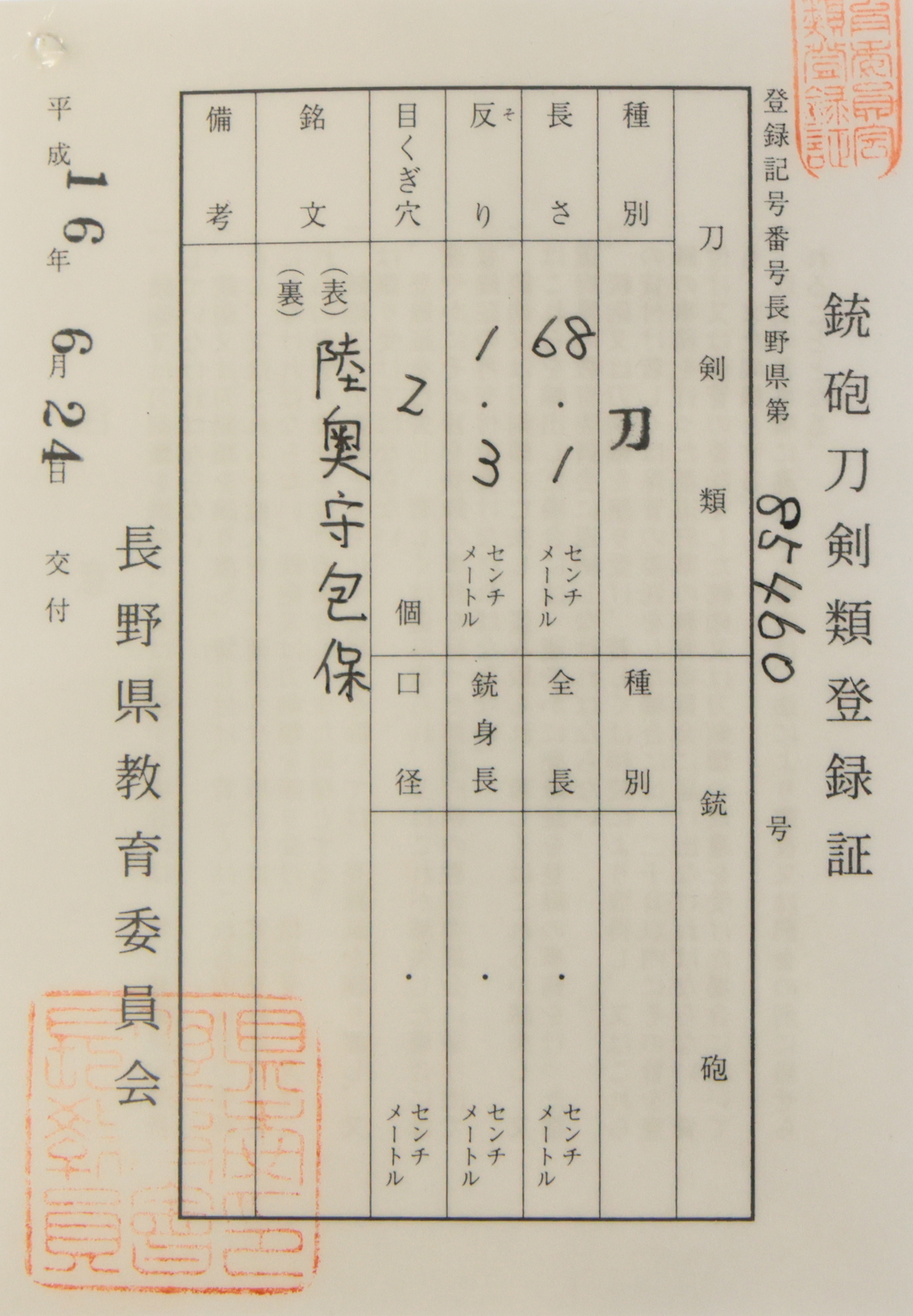 包保 — 26 of 27