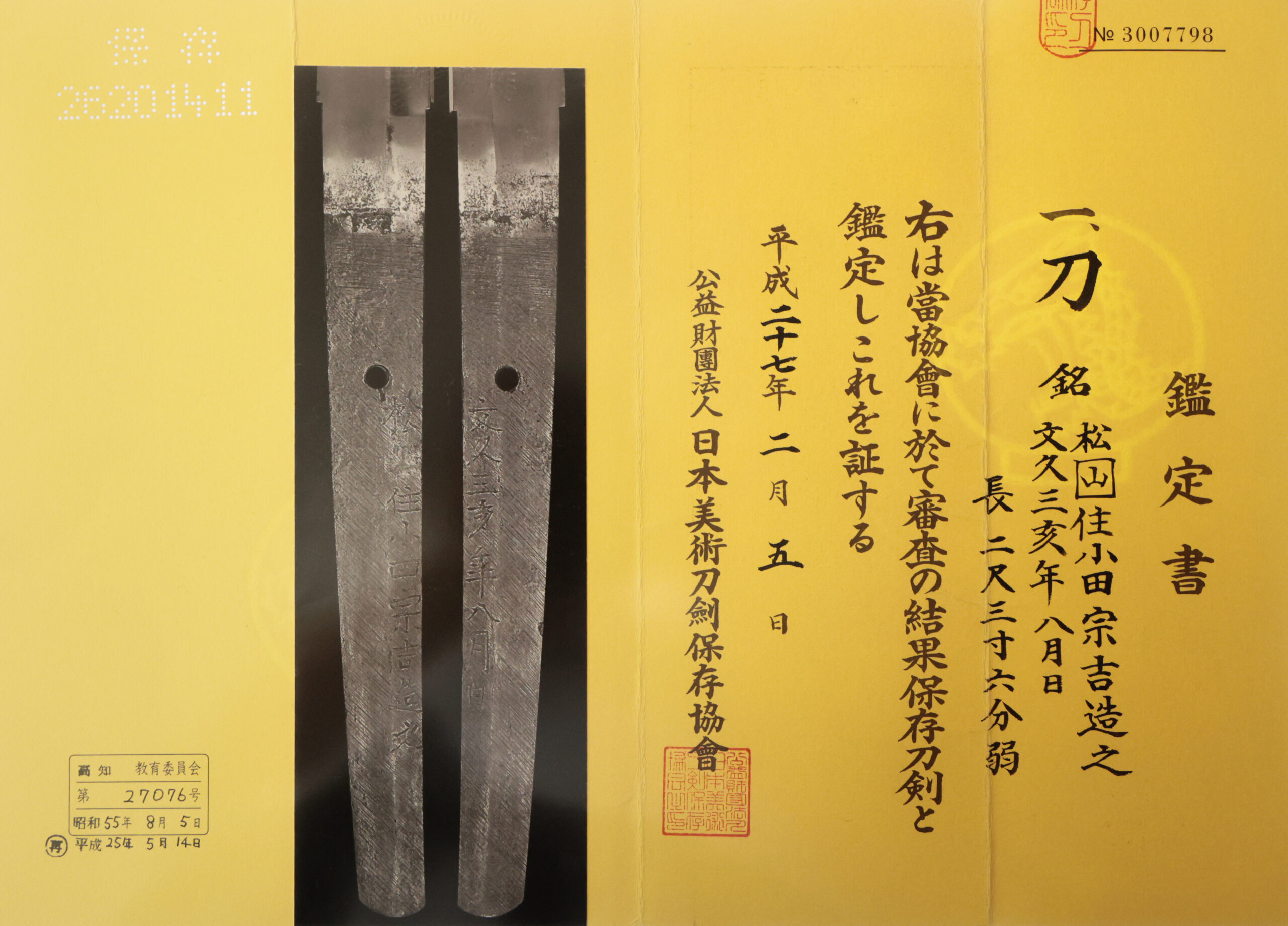 Muneyoshi — 22 of 27