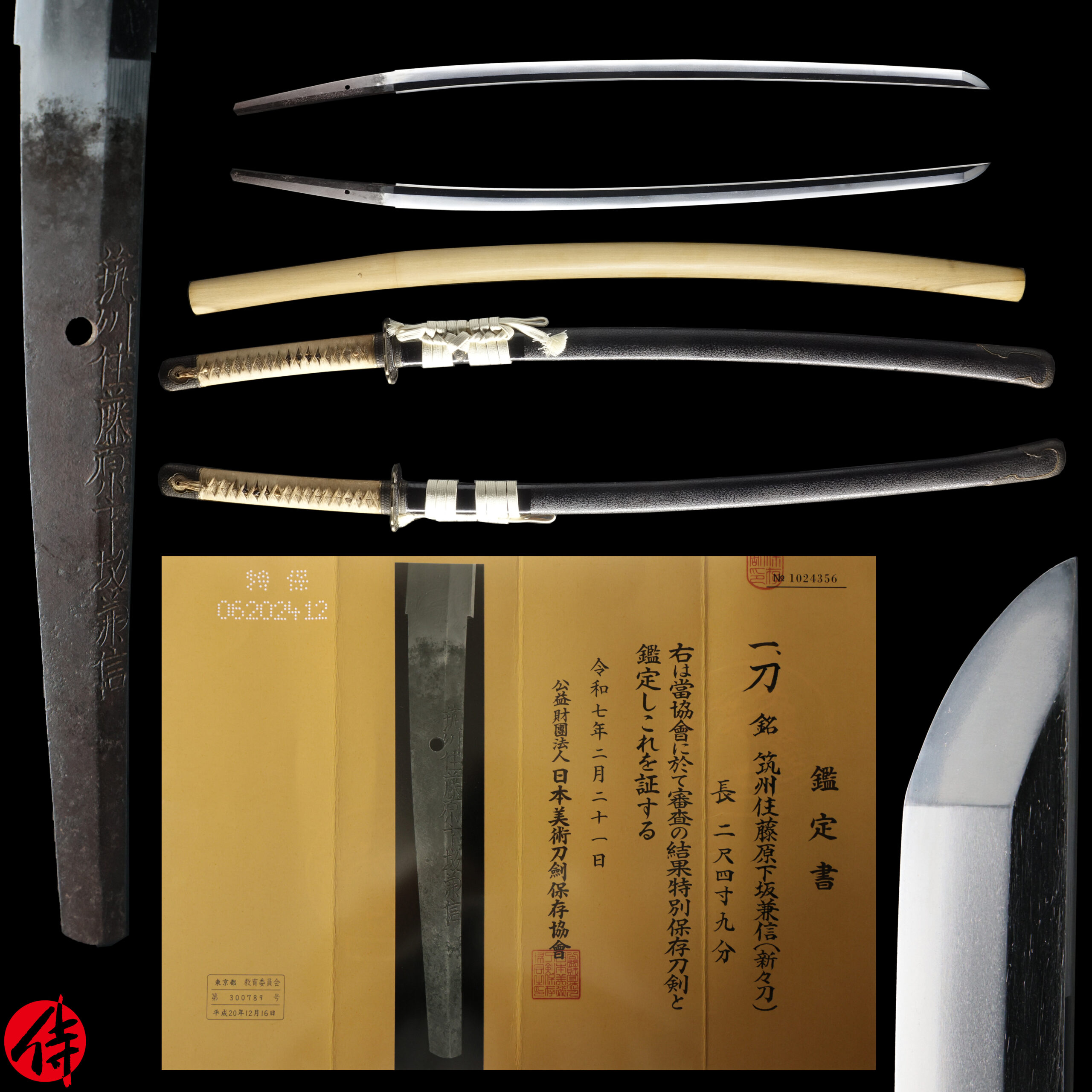 Shimosaka School — 19 of 24
