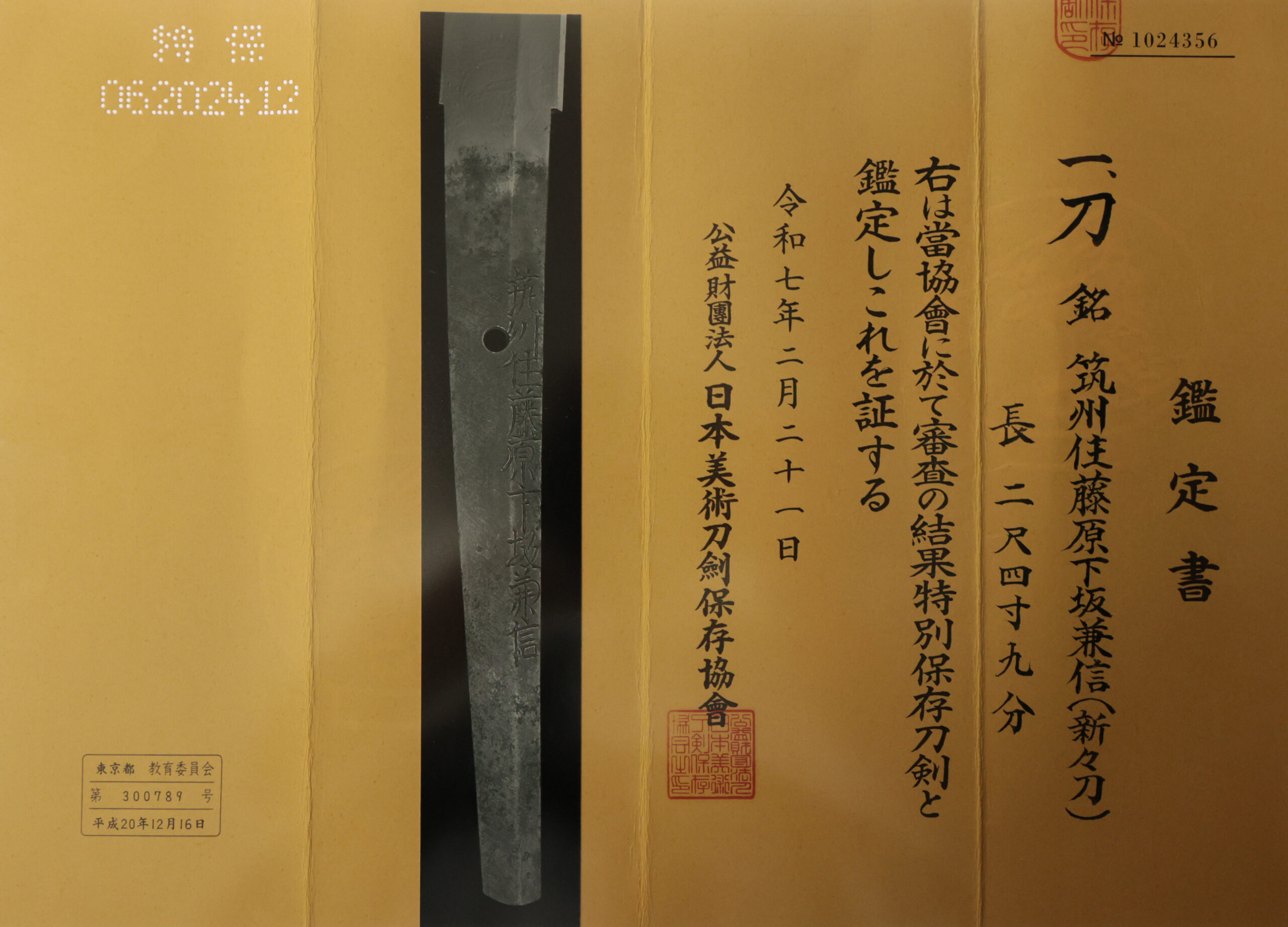 Shimosaka School — 18 of 24