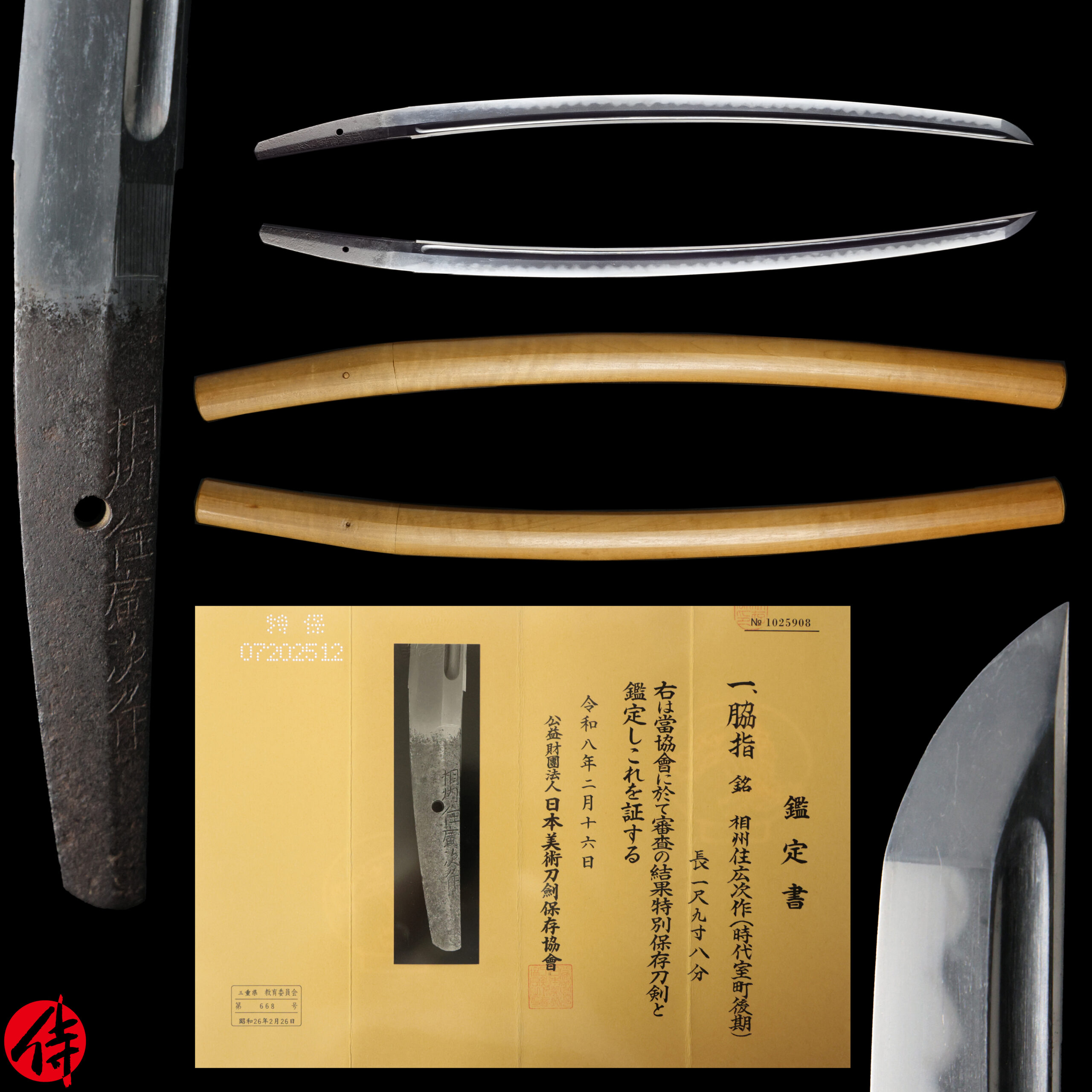 Sue-Soshu Hirotsugu — 15 of 19