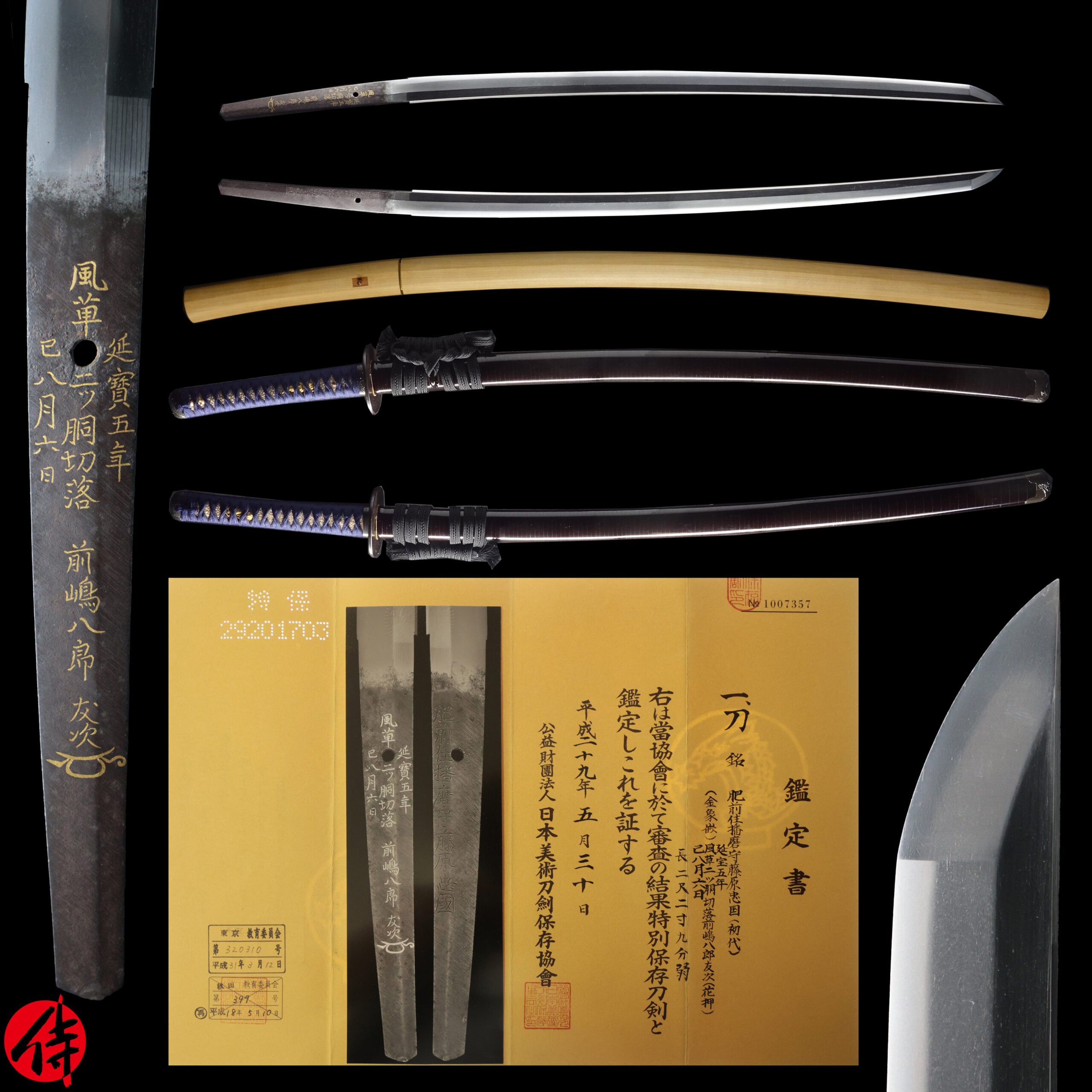 Hizen Tadakuni — 23 of 27