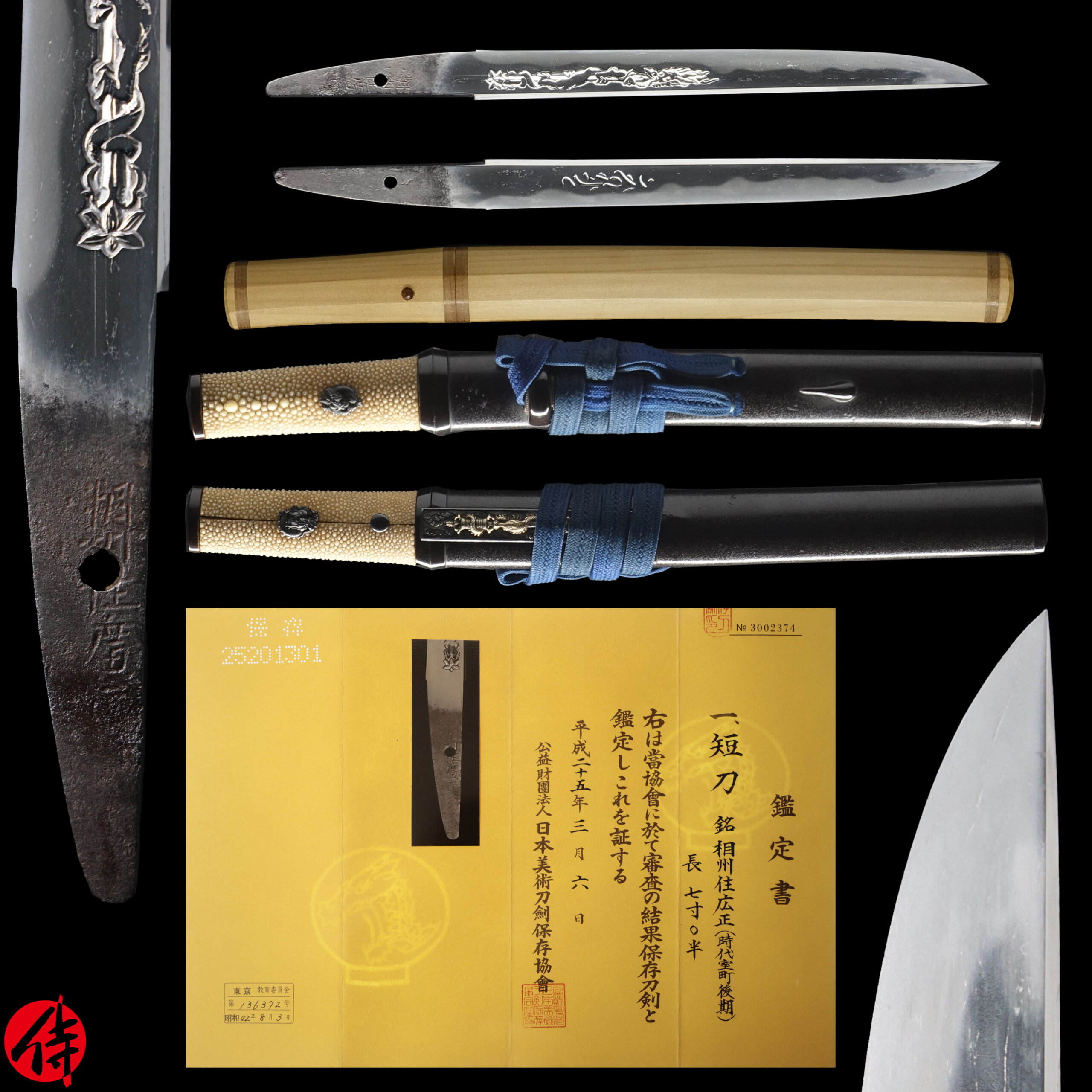 Sue-Soshu Hiromasa — 24 of 29