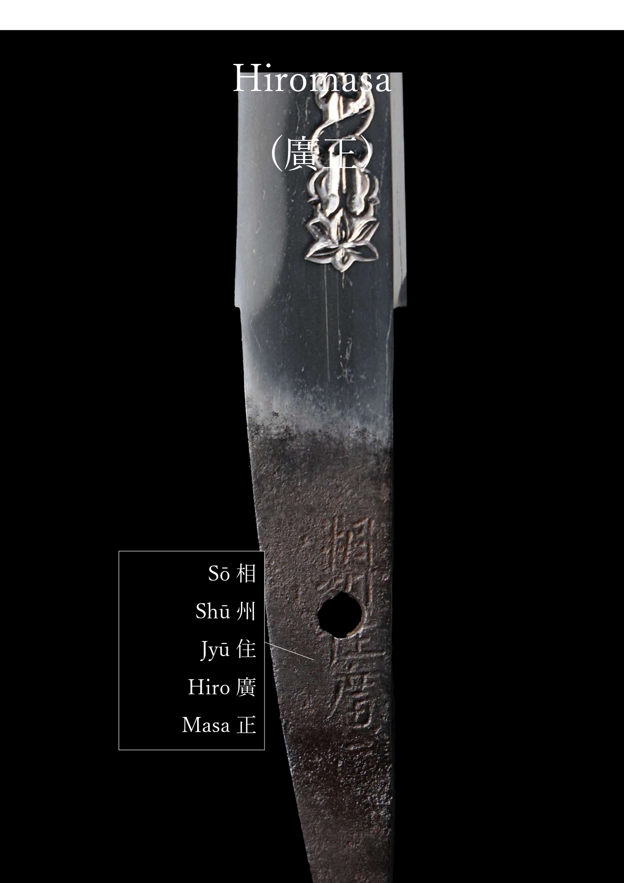 Sue-Soshu Hiromasa — 22 of 29