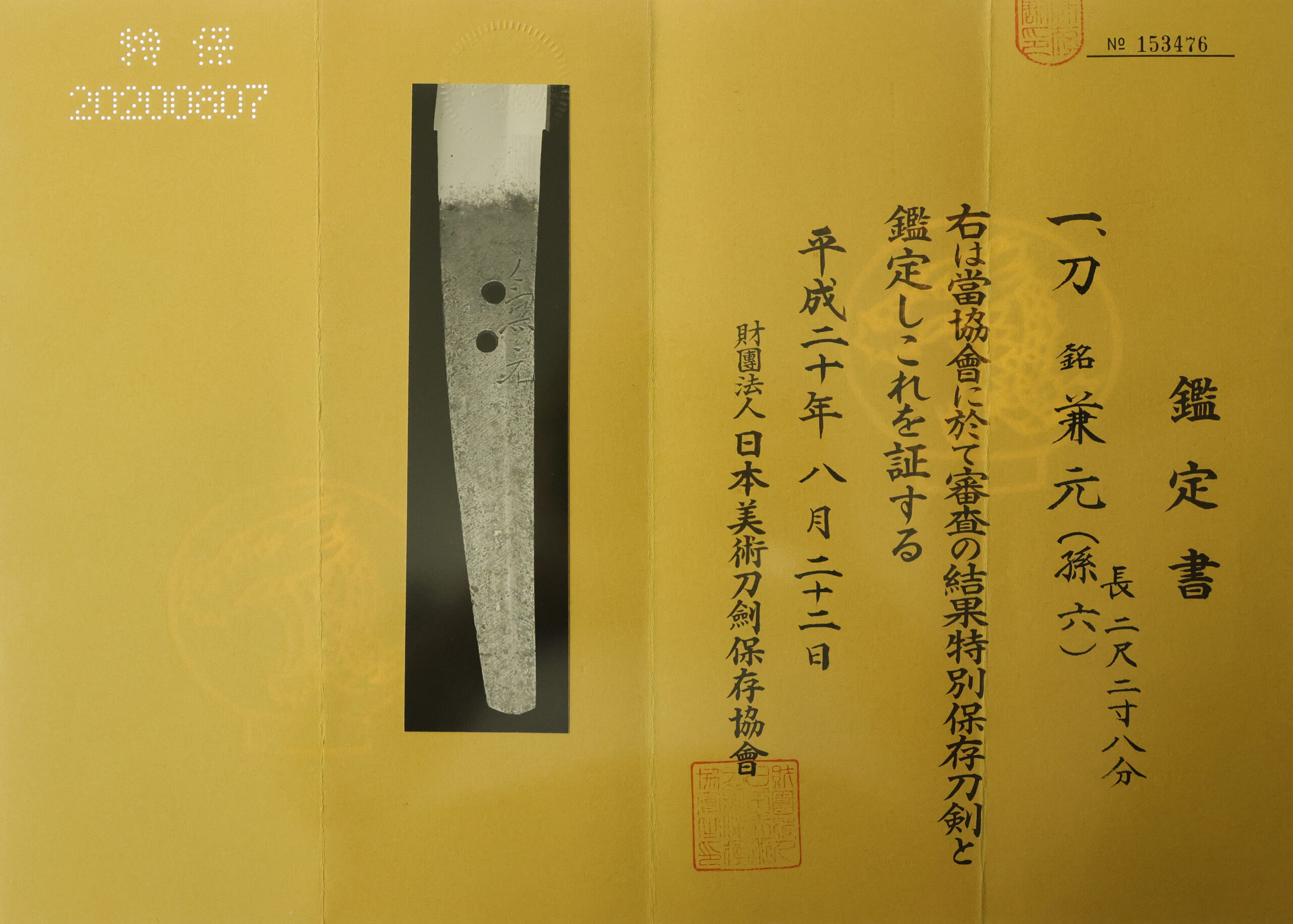 Kanemoto — 17 of 23