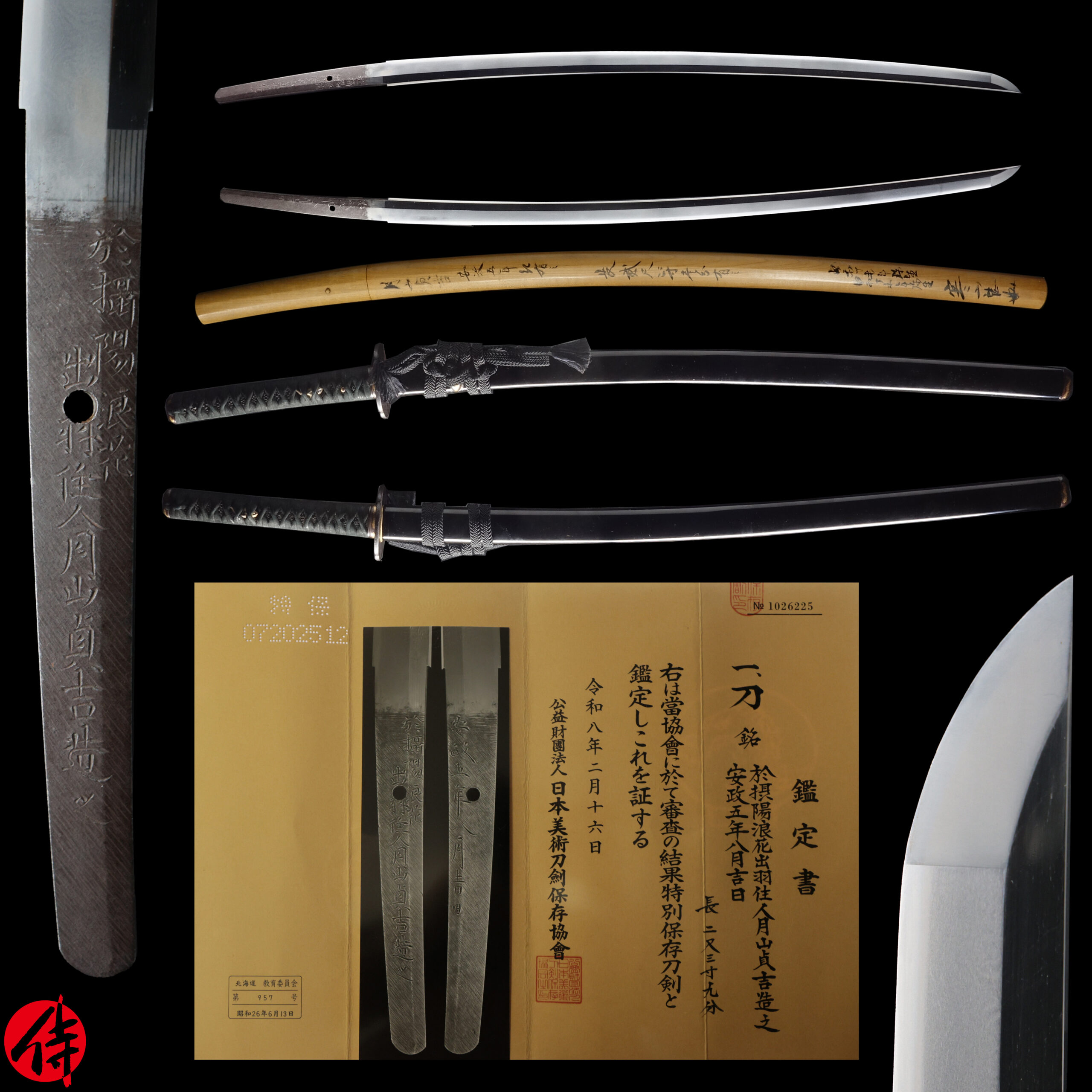 Gassan Sadayoshi — 20 of 25