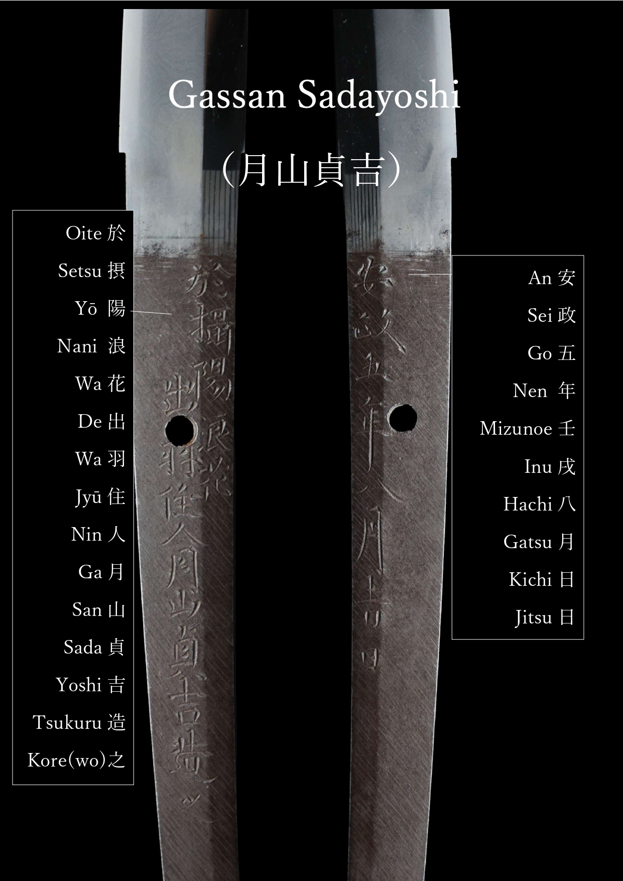 Gassan Sadayoshi — 18 of 25