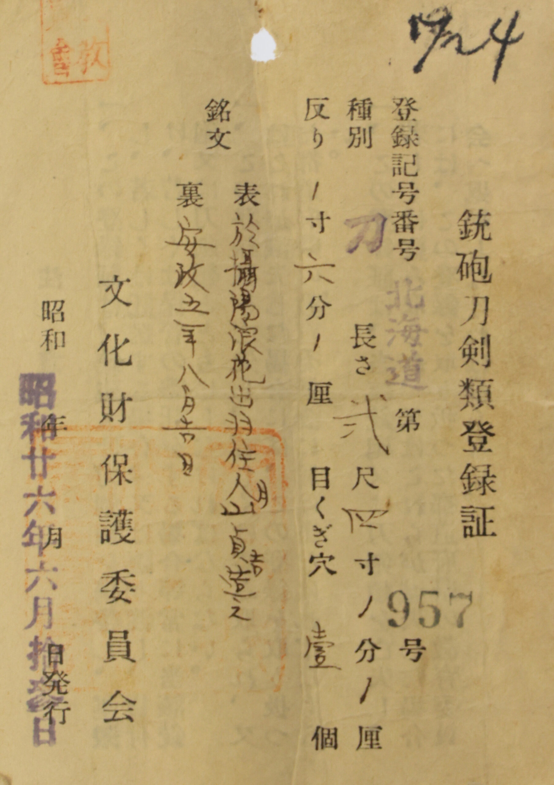 Gassan Sadayoshi — 25 of 25