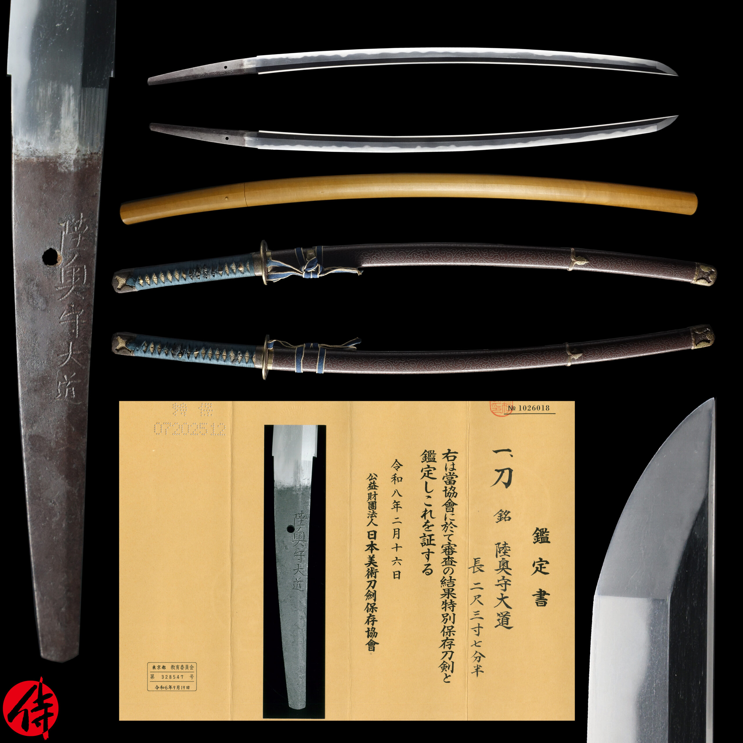 Seki Daido — 19 of 25