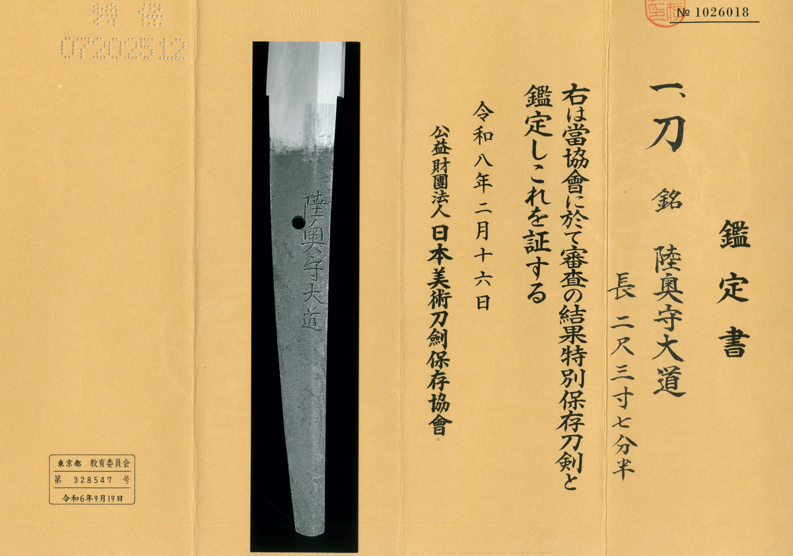 Seki Daido — 18 of 25