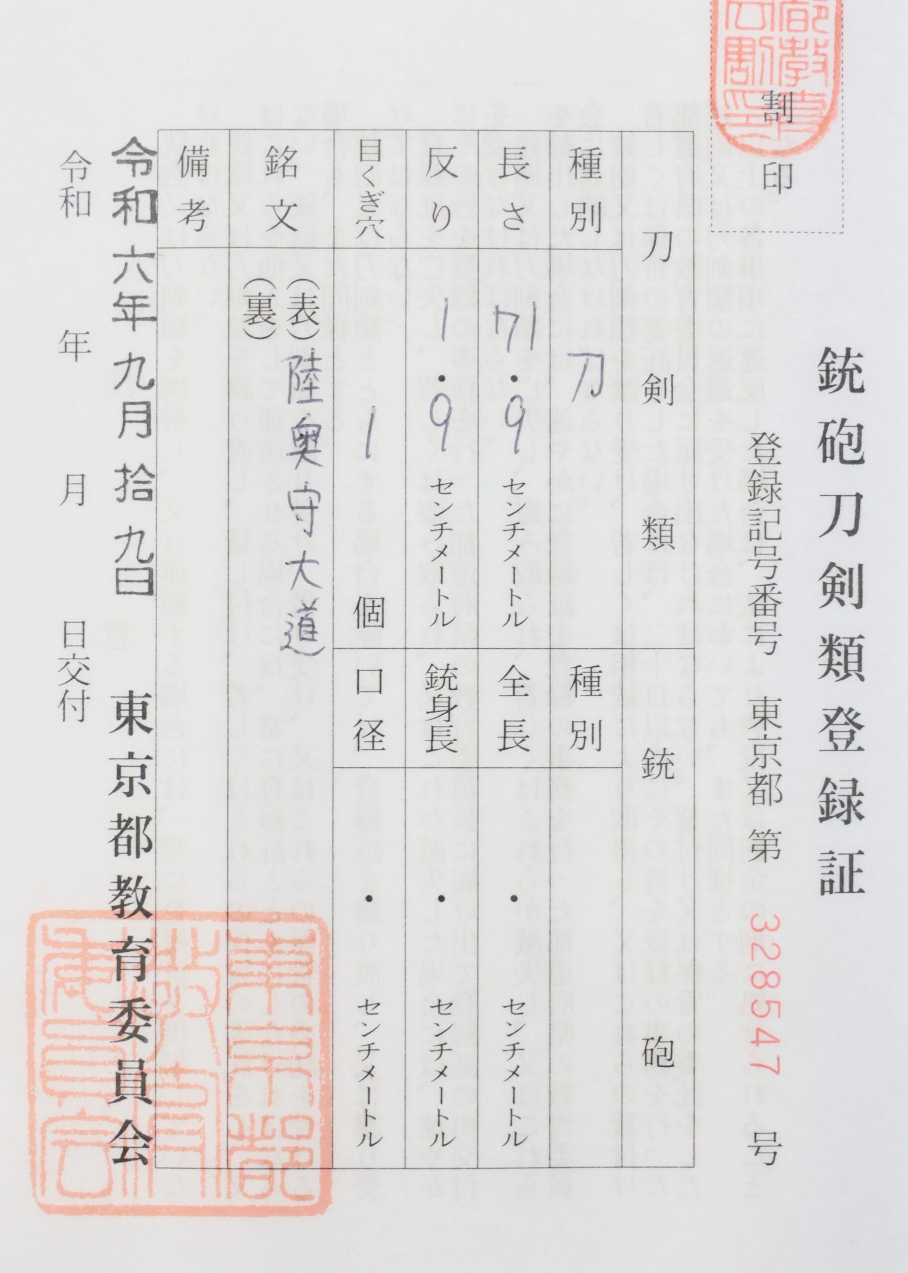 Seki Daido — 25 of 25