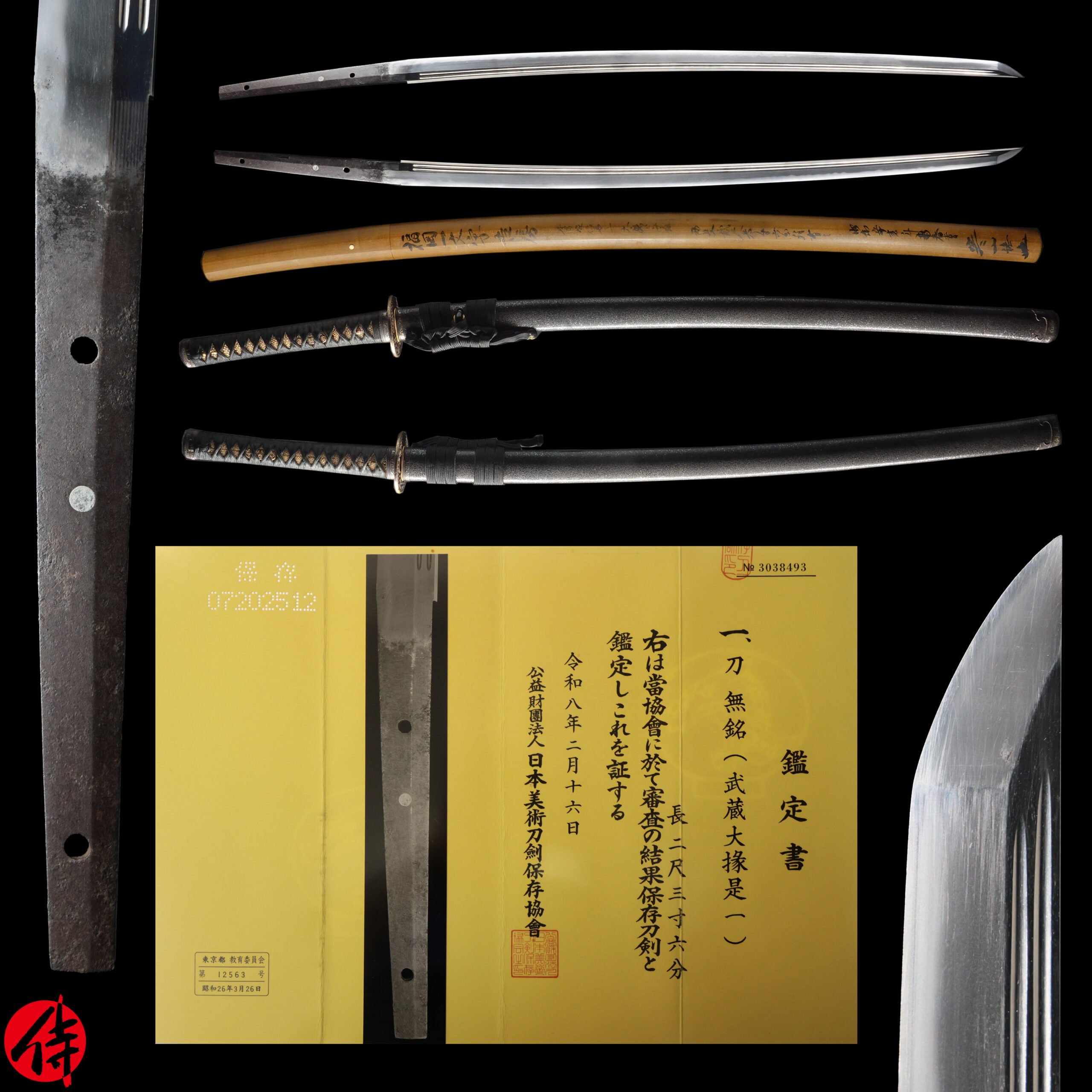 Ishido Korekazu — 22 of 26