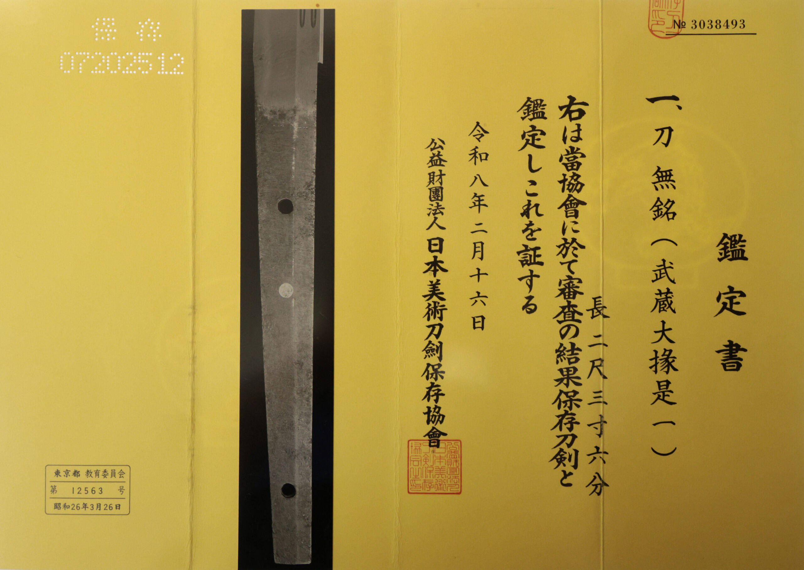 Ishido Korekazu — 21 of 26