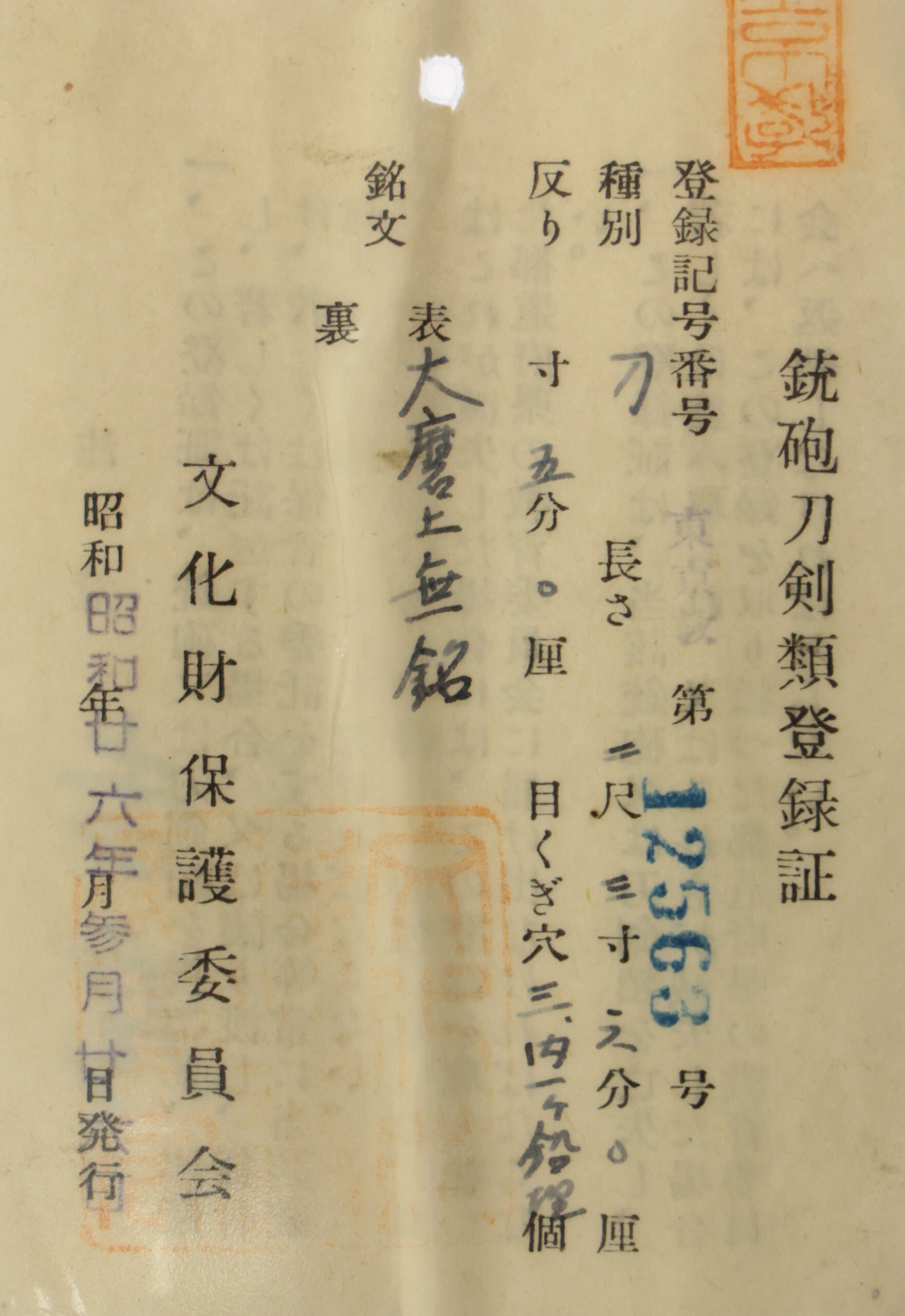 Ishido Korekazu — 26 of 26