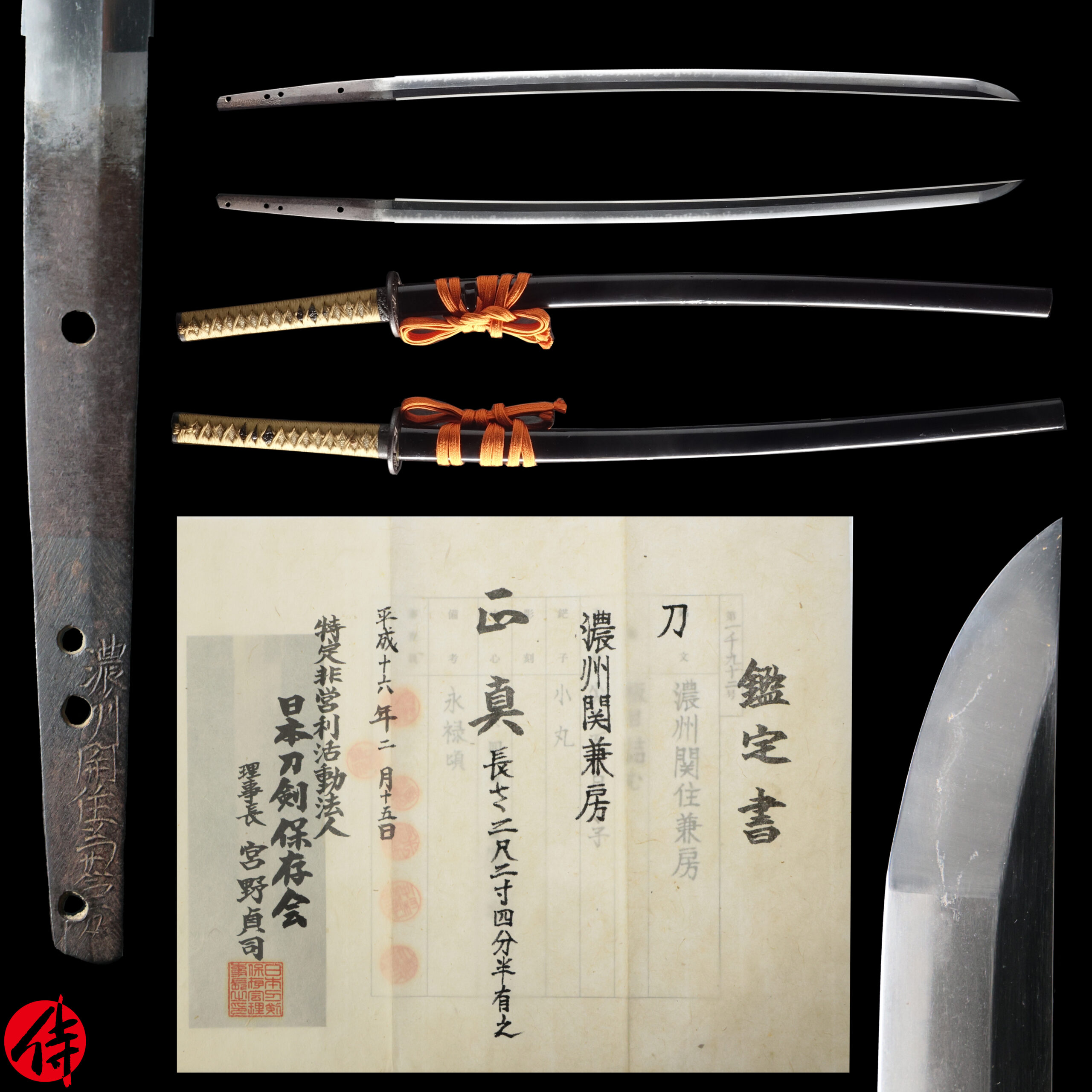 Seki Kanefusa — 25 of 29