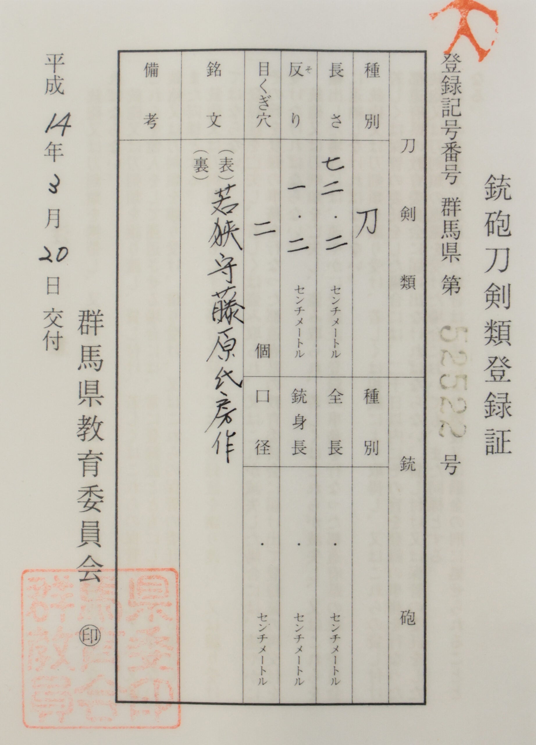 Ujifusa — 26 of 26