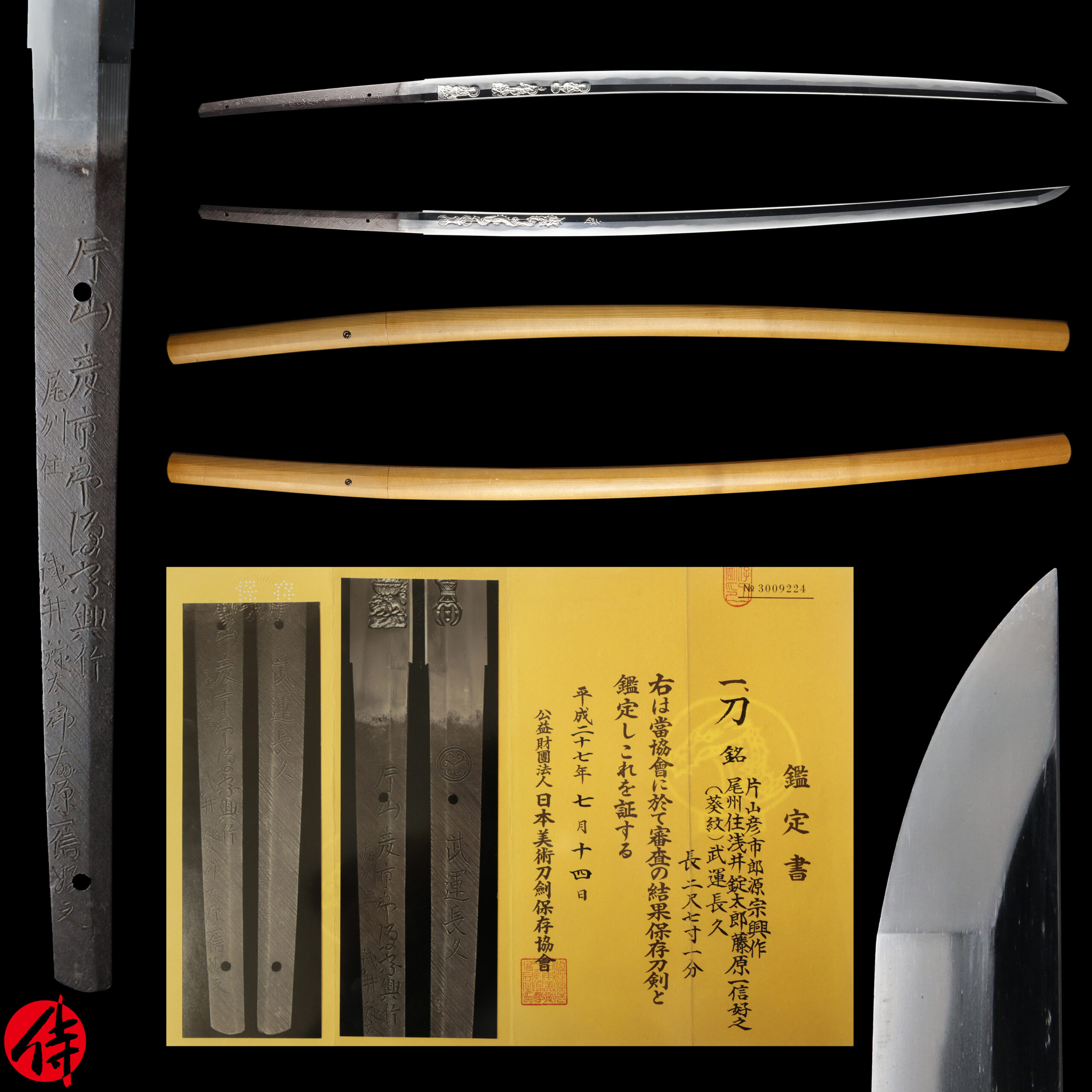 Minamoto Muneoki — 21 of 26