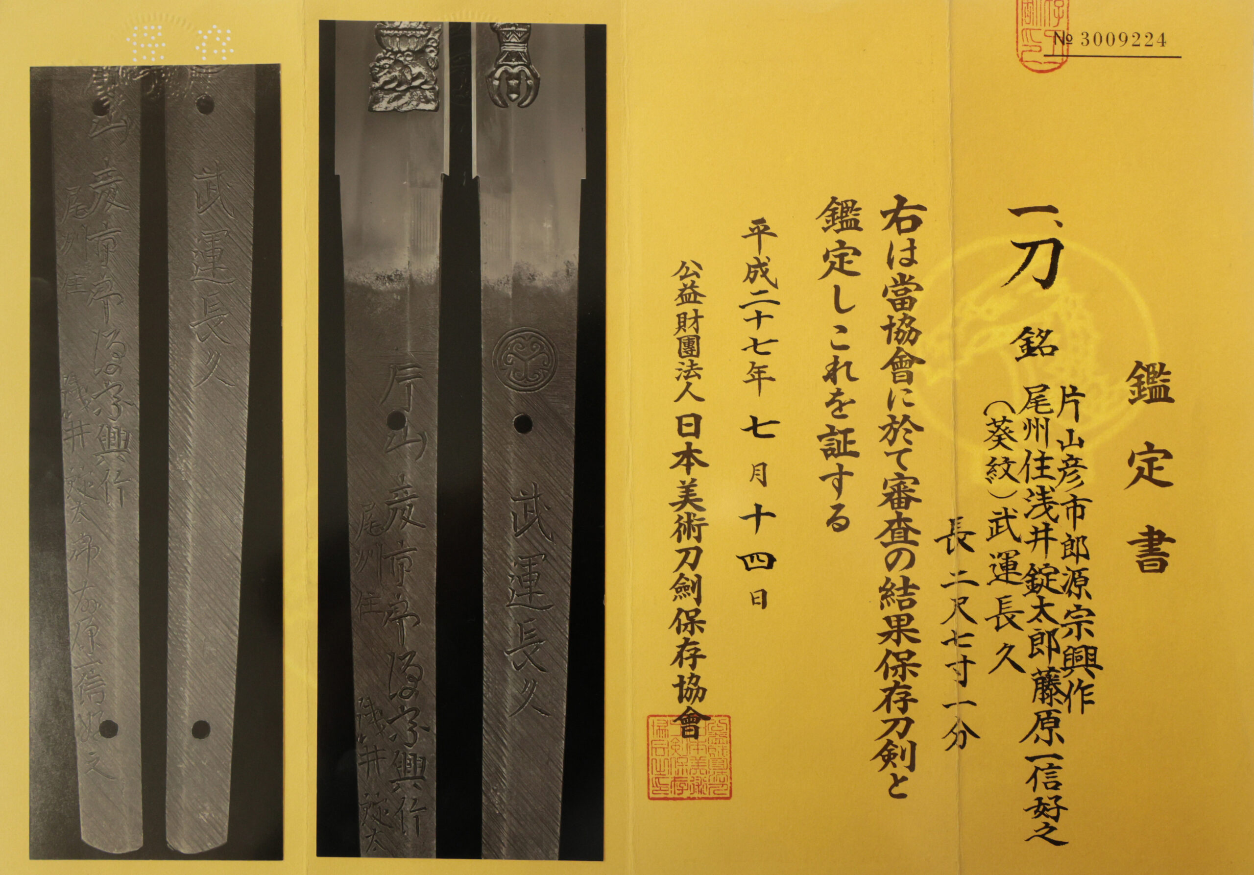 Minamoto Muneoki — 20 of 26