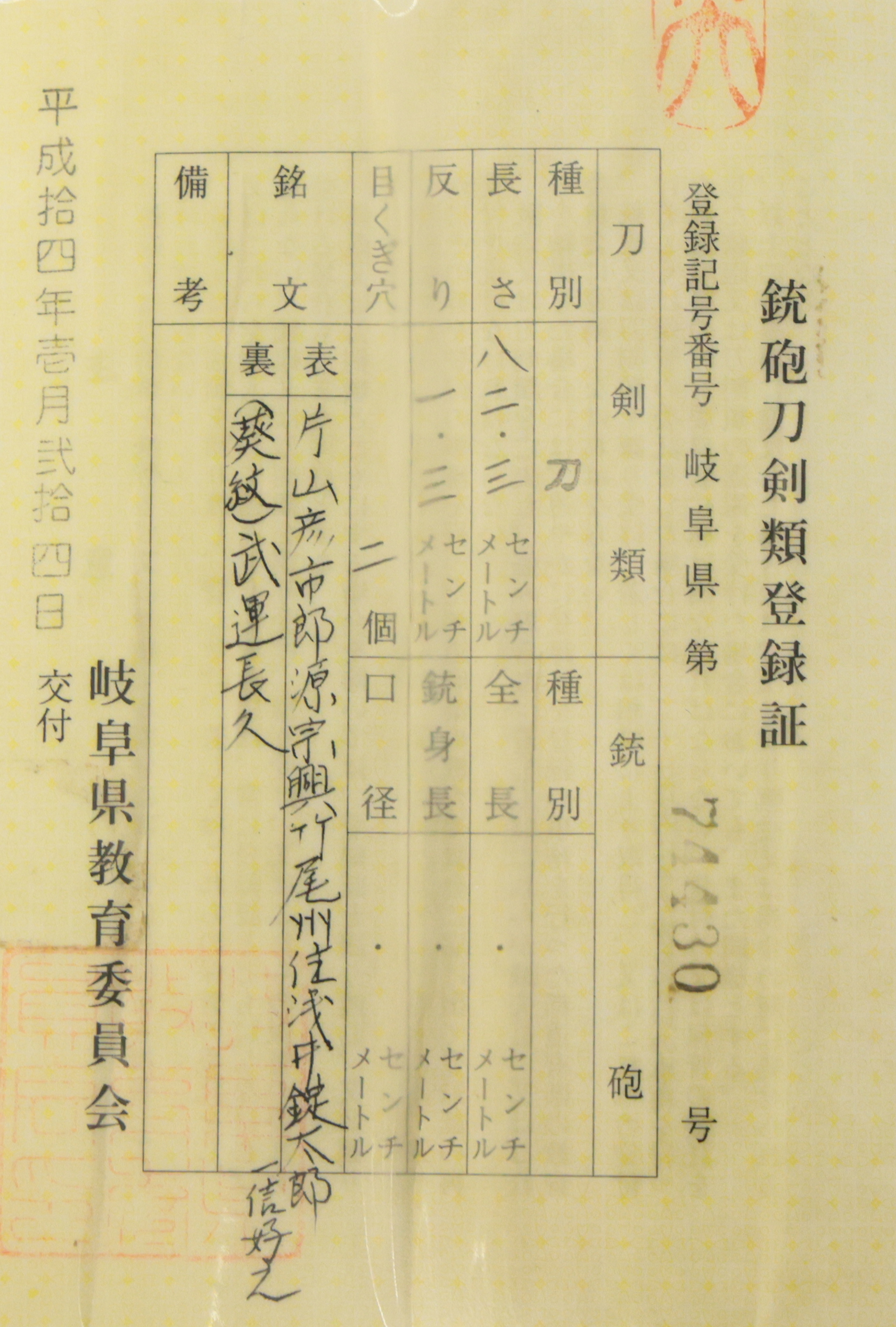 Minamoto Muneoki — 26 of 26